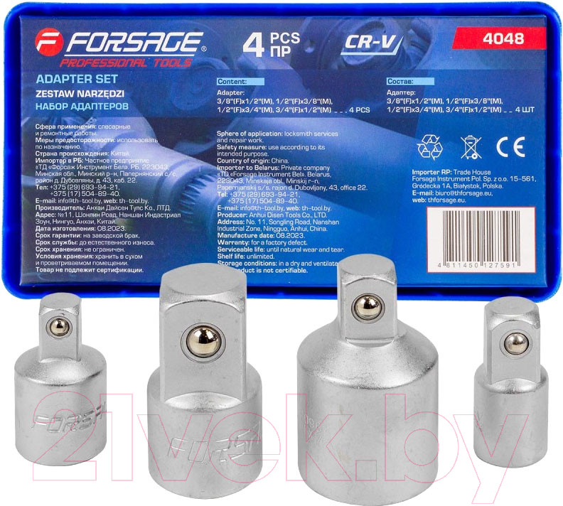 Набор адаптеров слесарных Forsage F-4048 (58296)