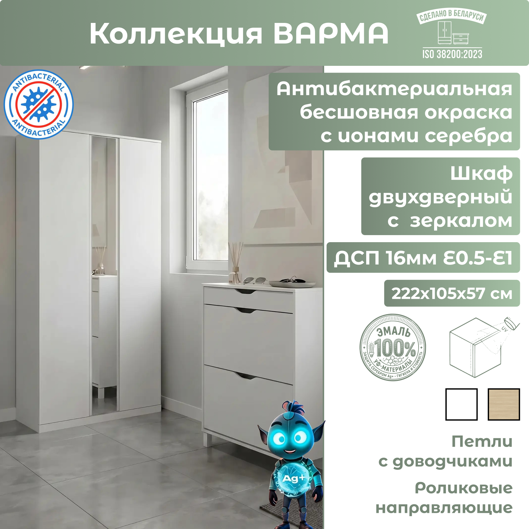 Шкаф Mio Tesoro Варма Stor 105 (белый)