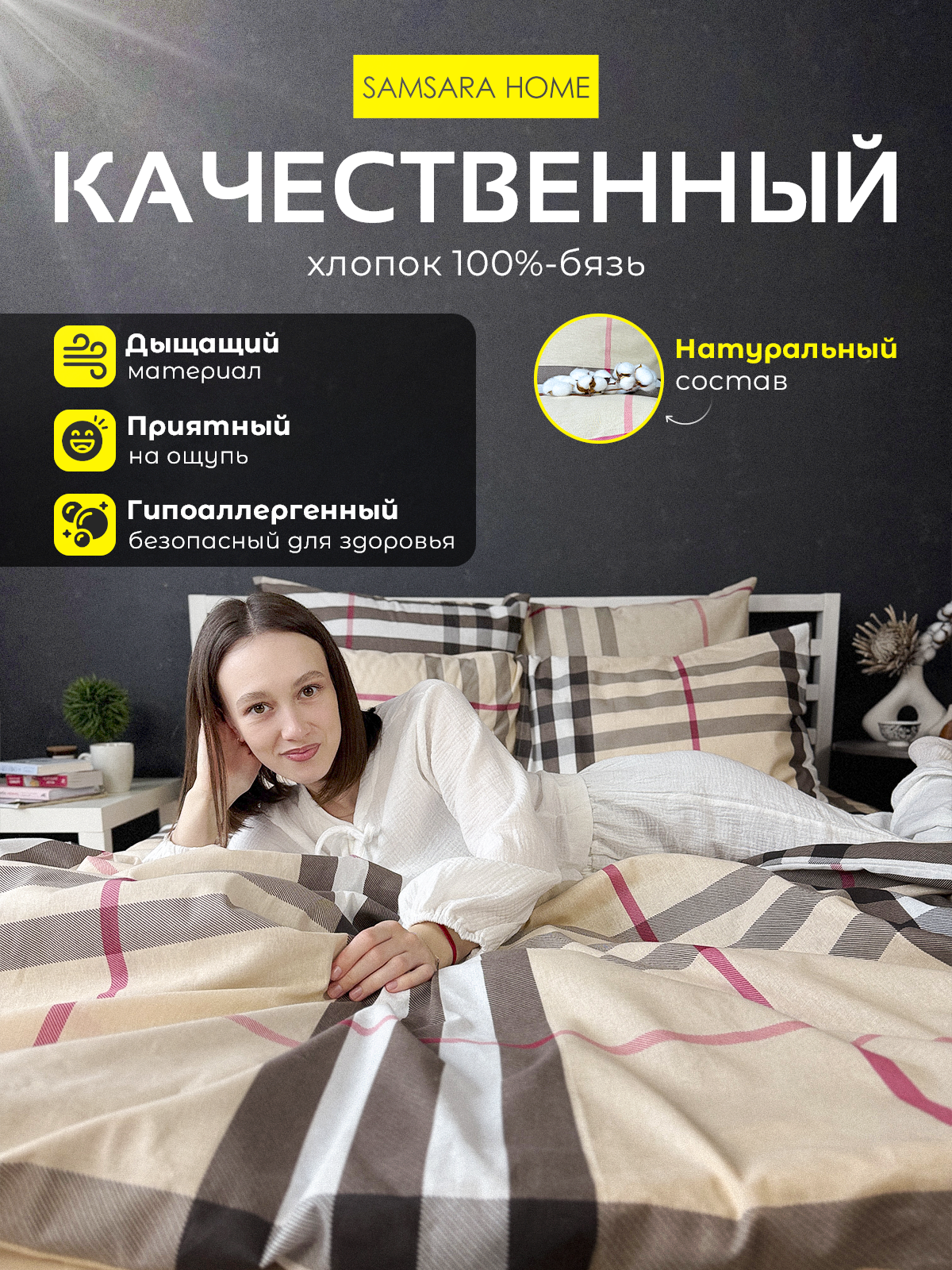 Комплект постельного белья Samsara Клетка Burberry Дуэт 320-12 (бязь) — фото 3