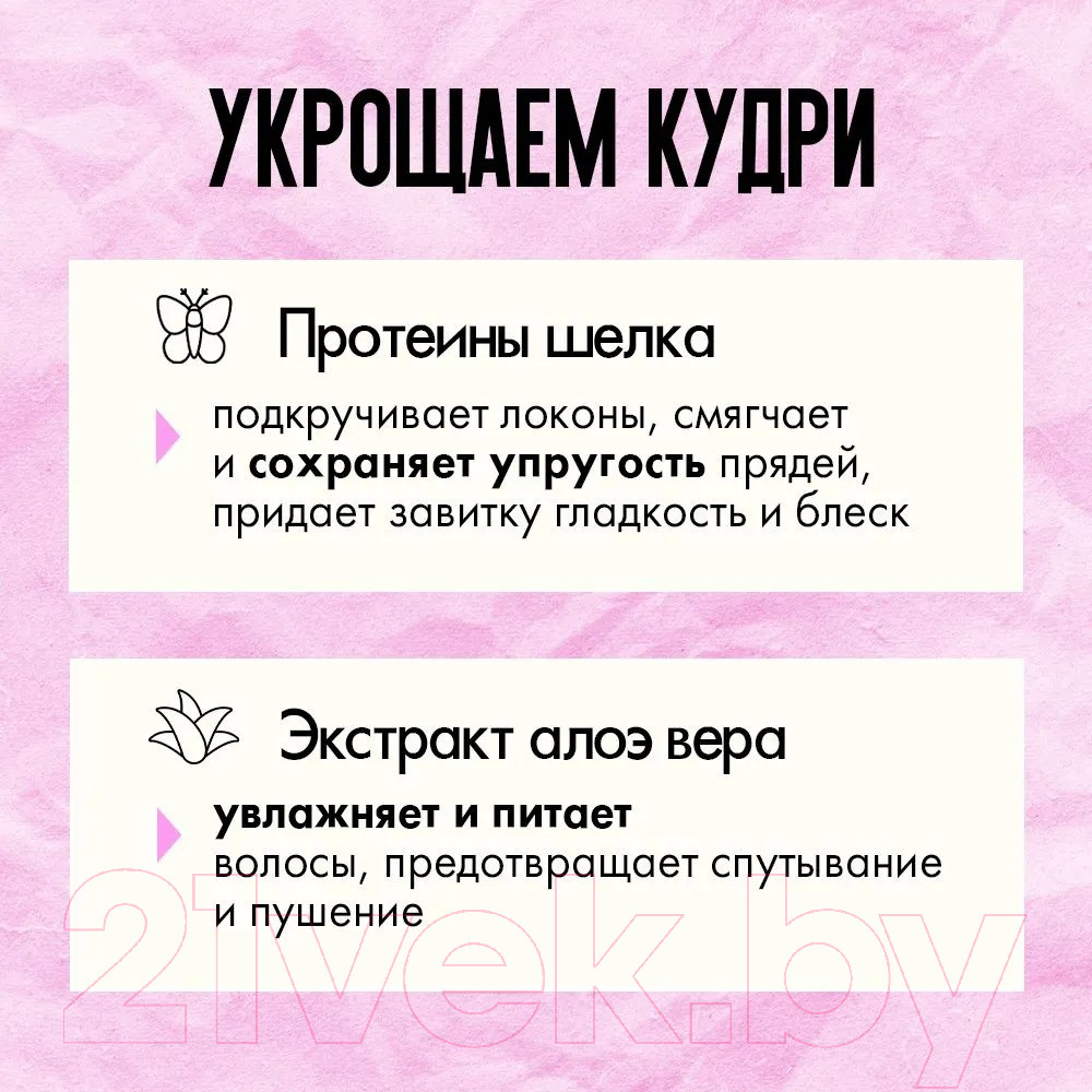 Гель для укладки волос Кудрявый метод Для кудрявых волос (300мл) — фото 6