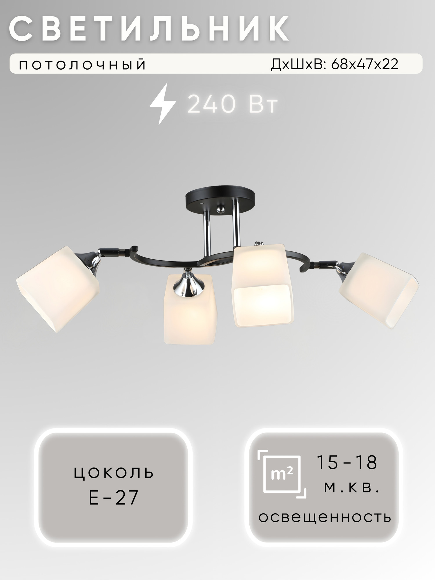 Спот Aitin-Pro НПБ 02-4x60-101 / N6106/4 (черный/хром)