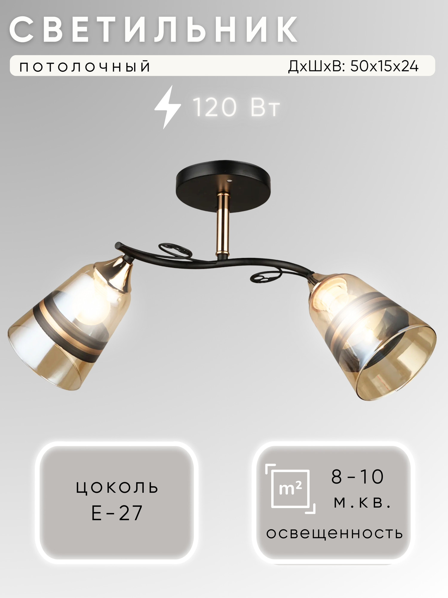 Потолочный светильник Aitin-Pro НПБ 02-2х60-101 / N4098/2