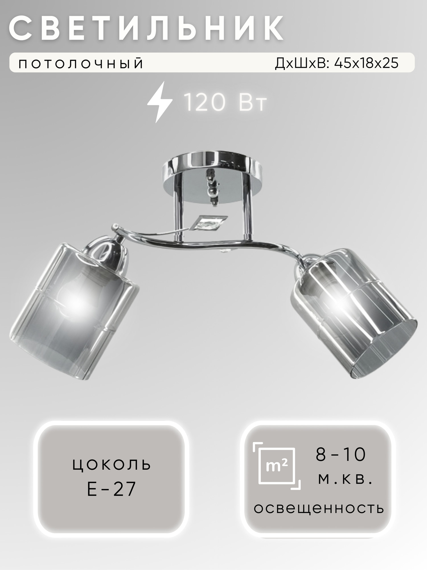 Потолочный светильник Aitin-Pro НПБ 02-2x60-101 / 9073/2 (хром)