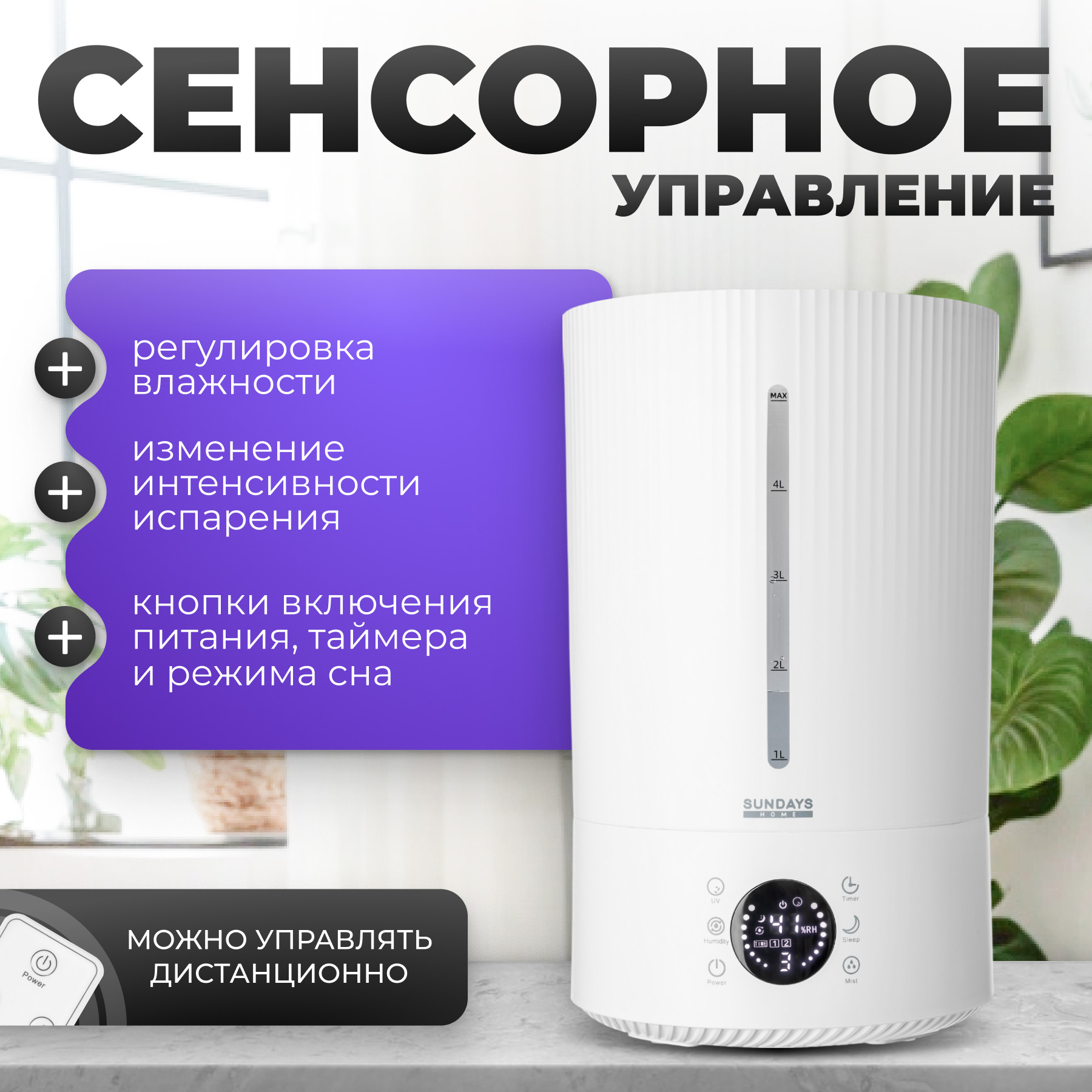 Ультразвуковой увлажнитель воздуха Sundays Home BZT-115S — фото 3