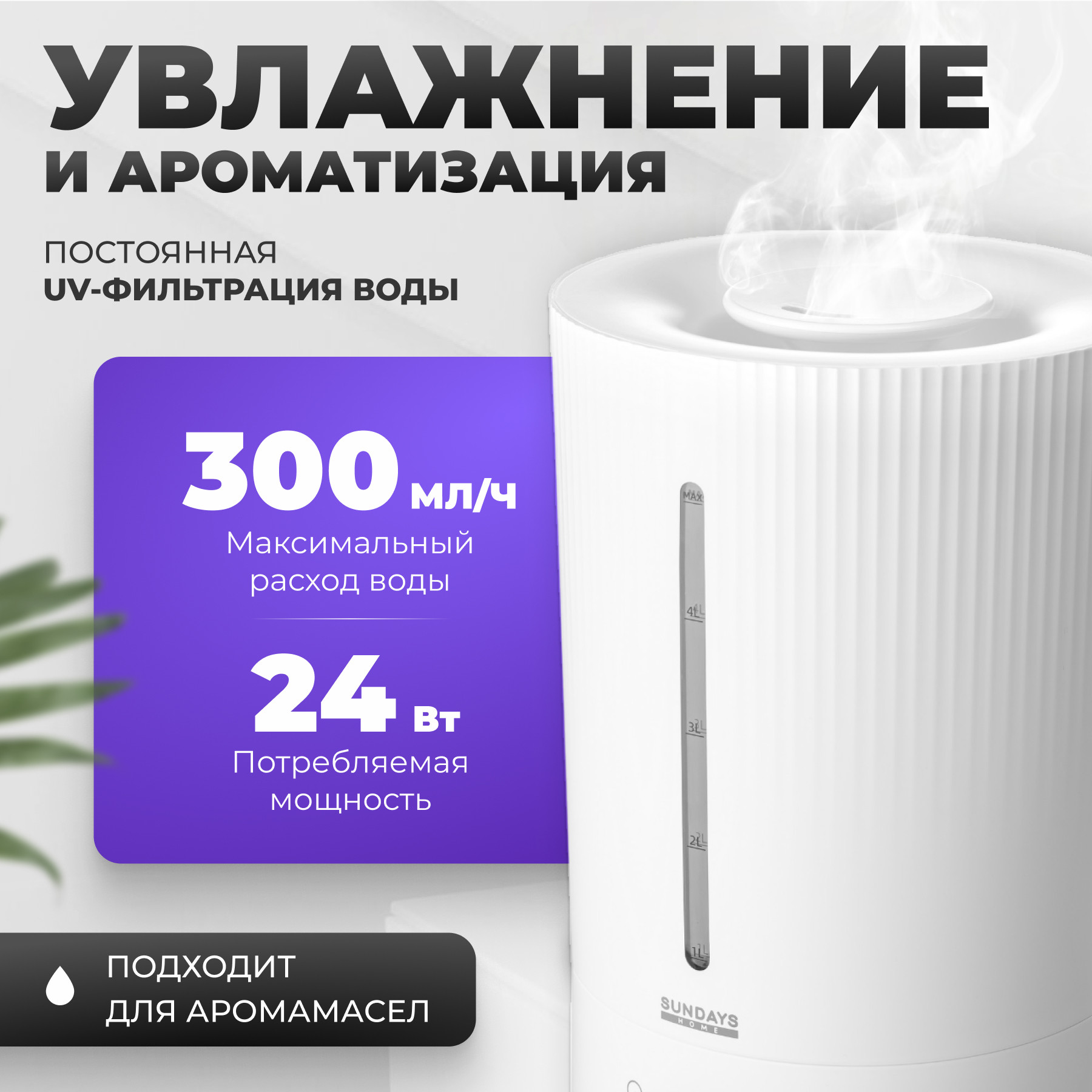 Ультразвуковой увлажнитель воздуха Sundays Home BZT-115S — фото 2