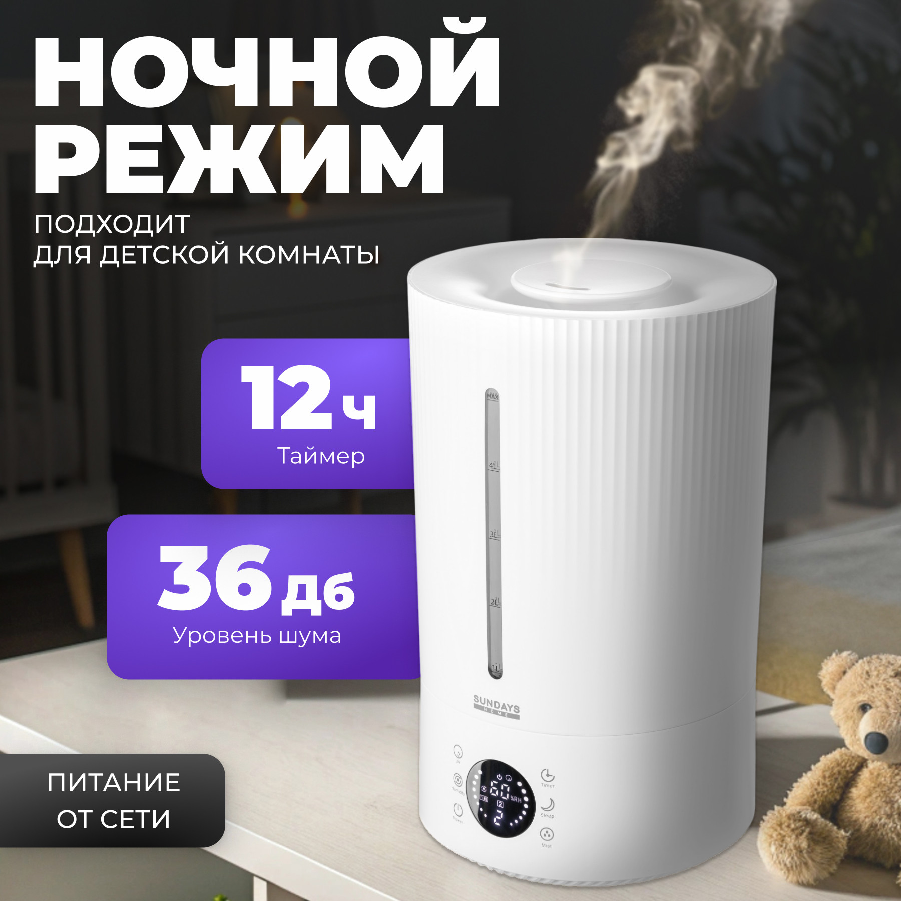 Ультразвуковой увлажнитель воздуха Sundays Home BZT-115S — фото 4