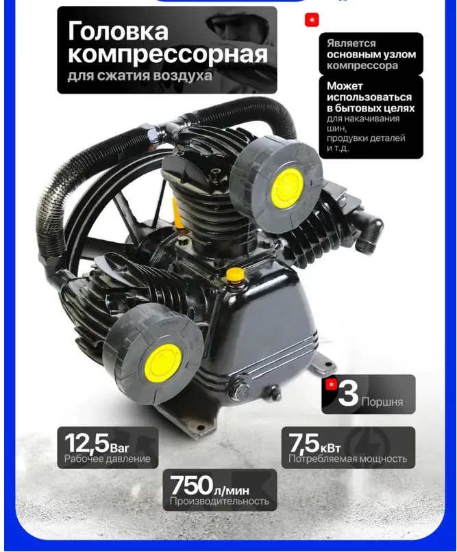 Голова компрессорная Forsage F-TB290T (6307) — фото 2