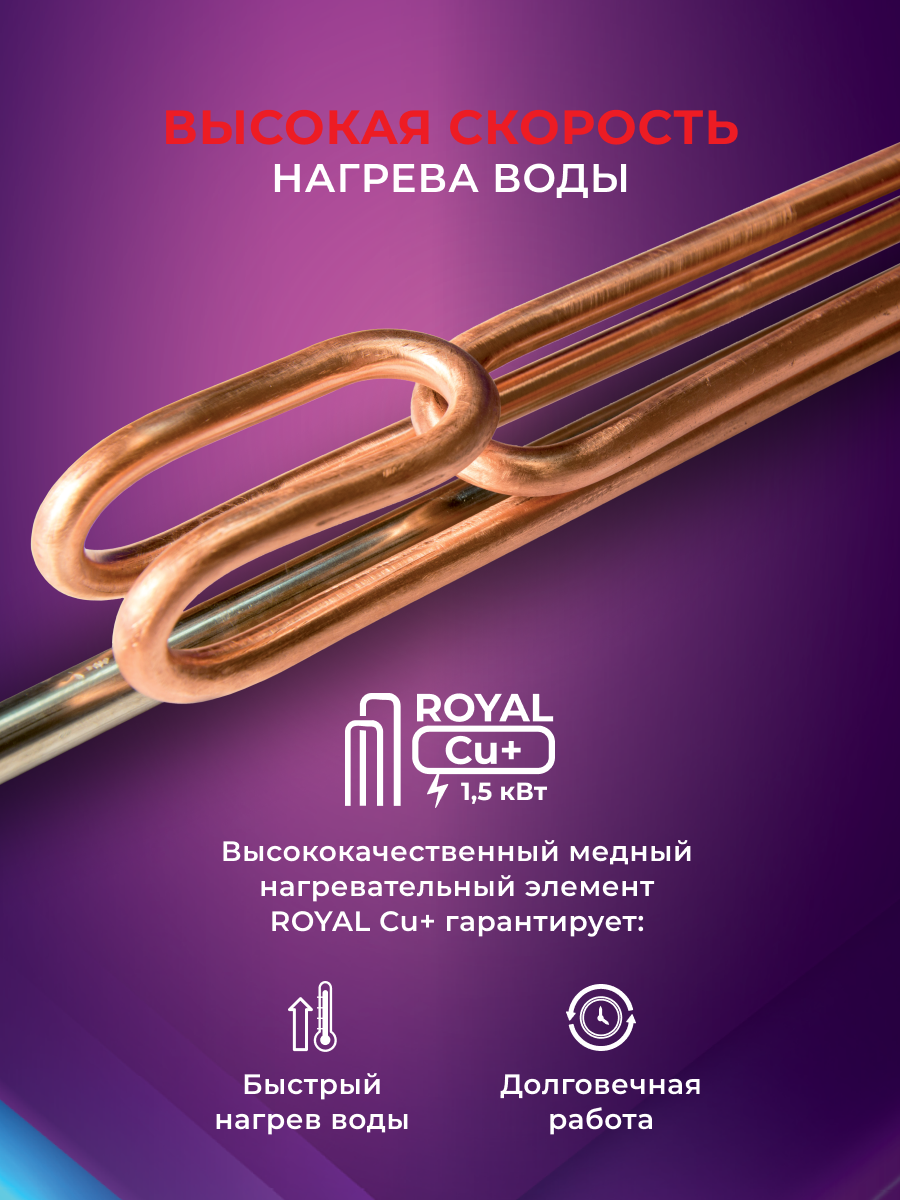 Накопительный водонагреватель Royal Clima RWH-Q10-FEU — фото 4