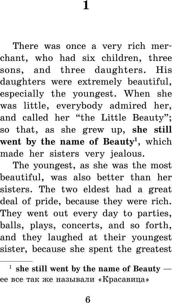 Книга АСТ Красавица и чудовище. Beauty and the Beast. Уровень 1 (Перро Ш.) — фото 5