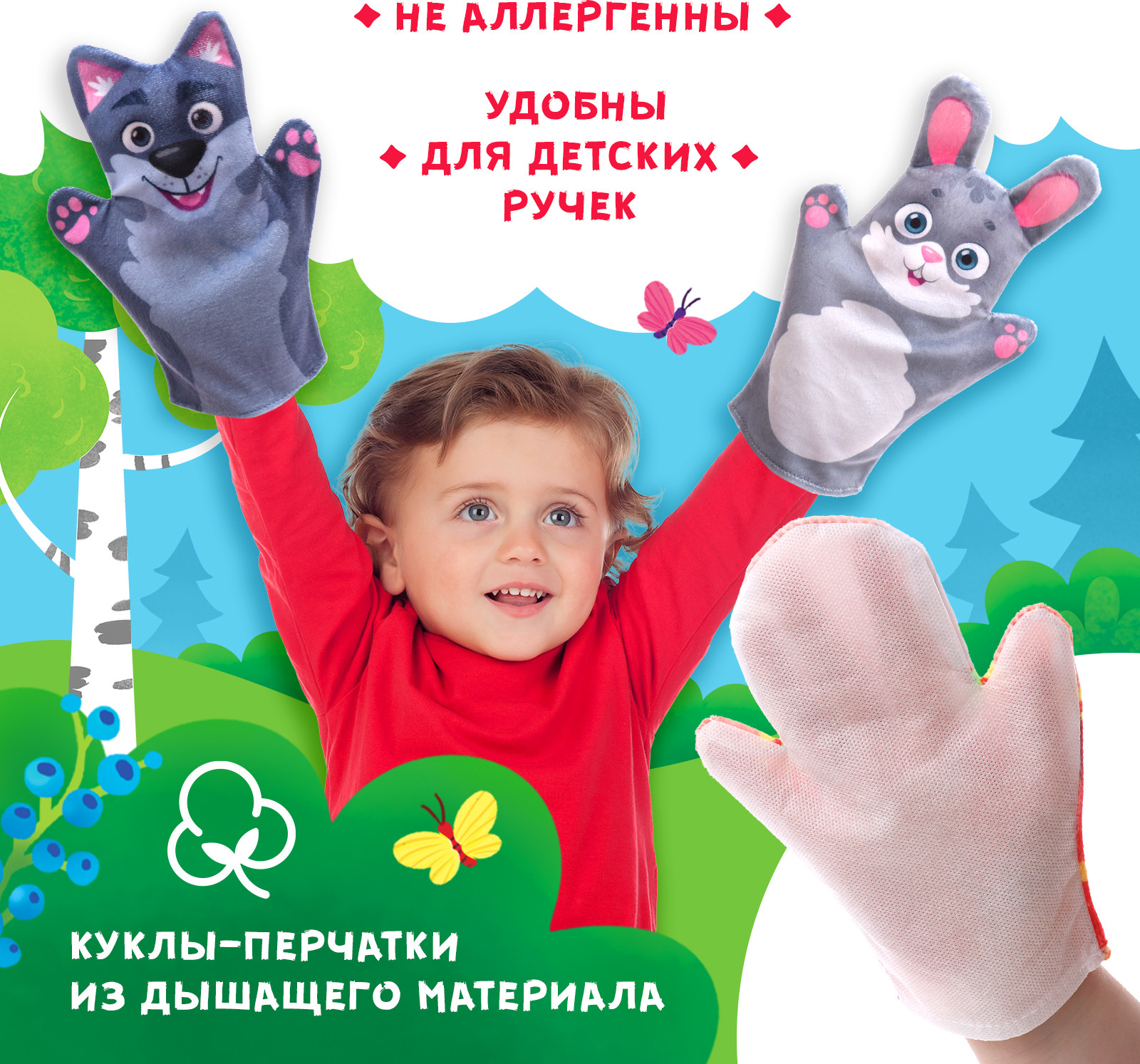 Набор кукол-перчаток Sima-Land Сказка Колобок / 10518542 — фото 4