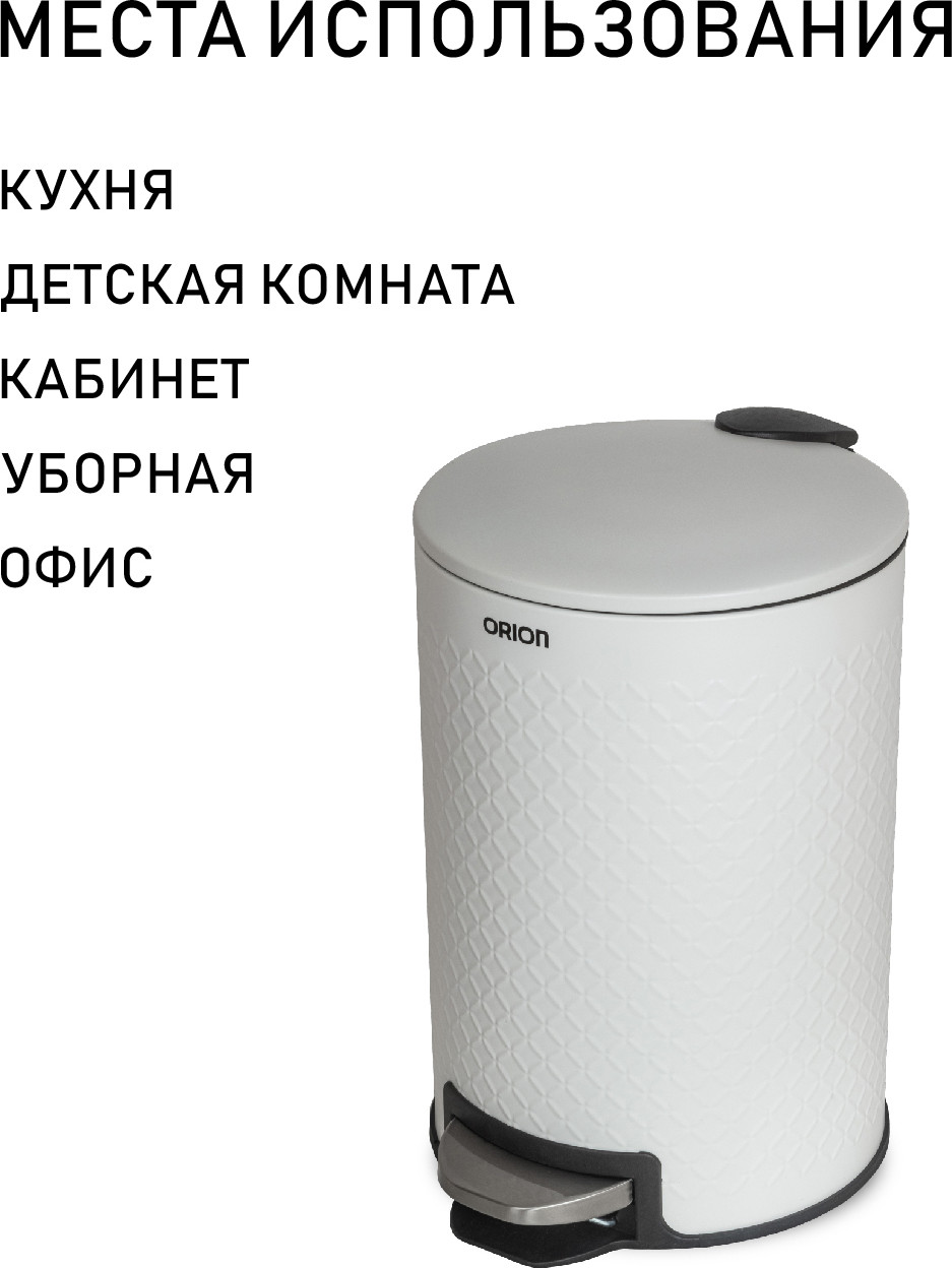 Мусорное ведро Orion Home 420121 (12л, белый матовый) — фото 4