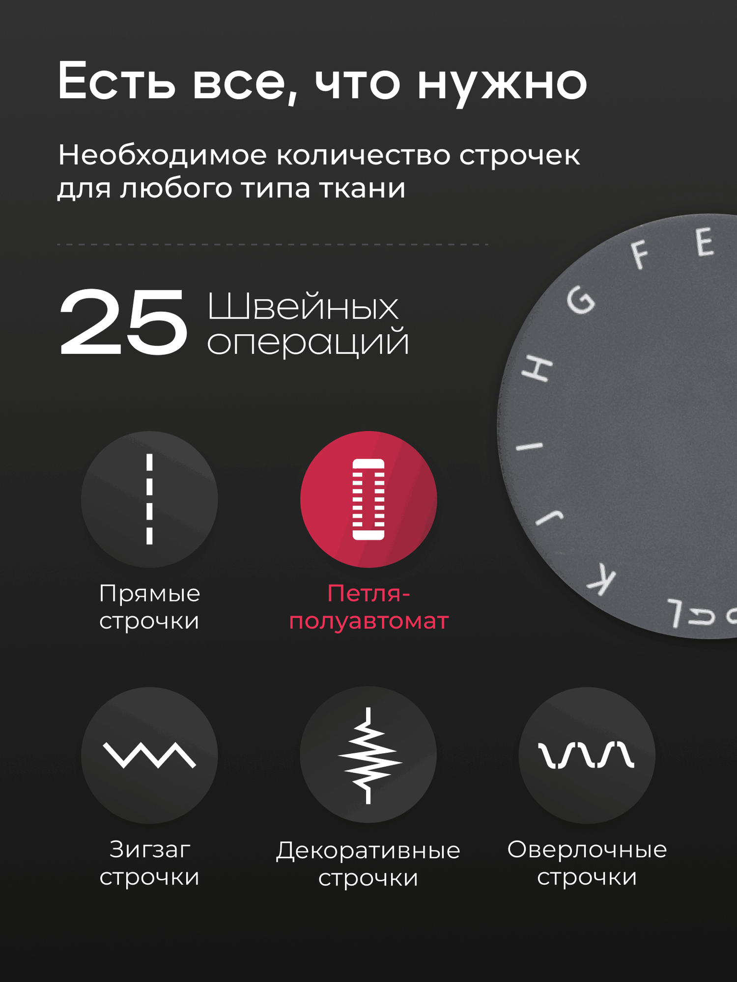 Швейная машина Chayka Power 100 — фото 5