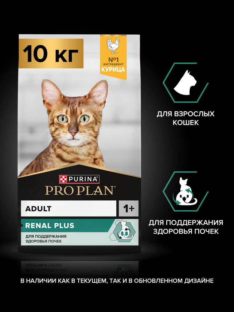 Сухой корм для кошек Pro Plan Adult с курицей (10кг) — фото 5