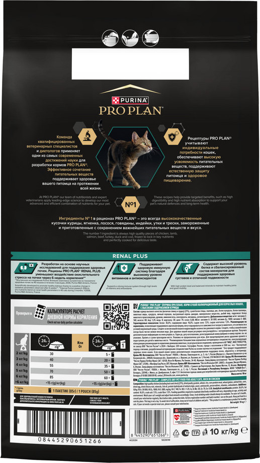 Сухой корм для кошек Pro Plan Adult с курицей (10кг) — фото 4