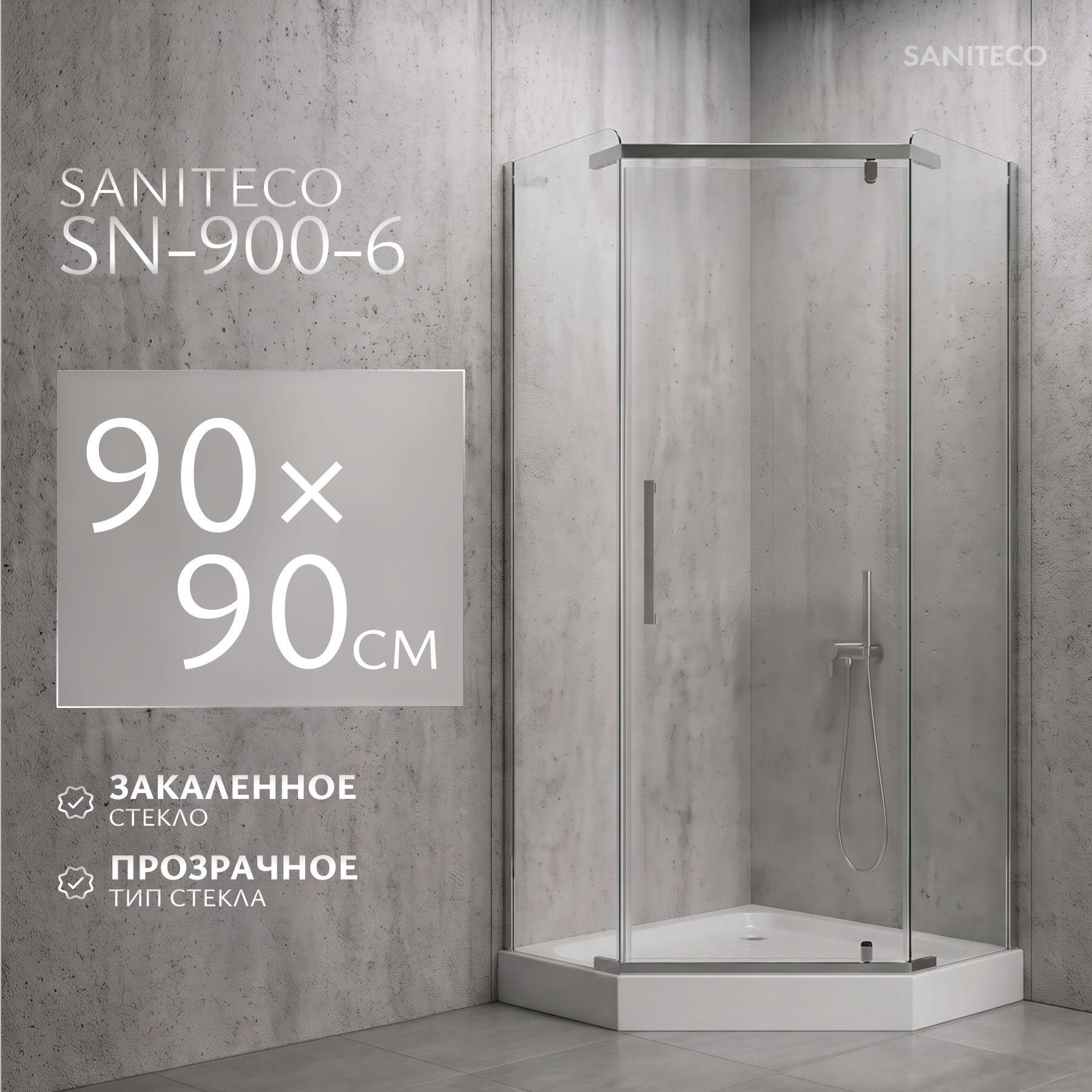 Душевой уголок Saniteco SN-900-6 (90х90)
