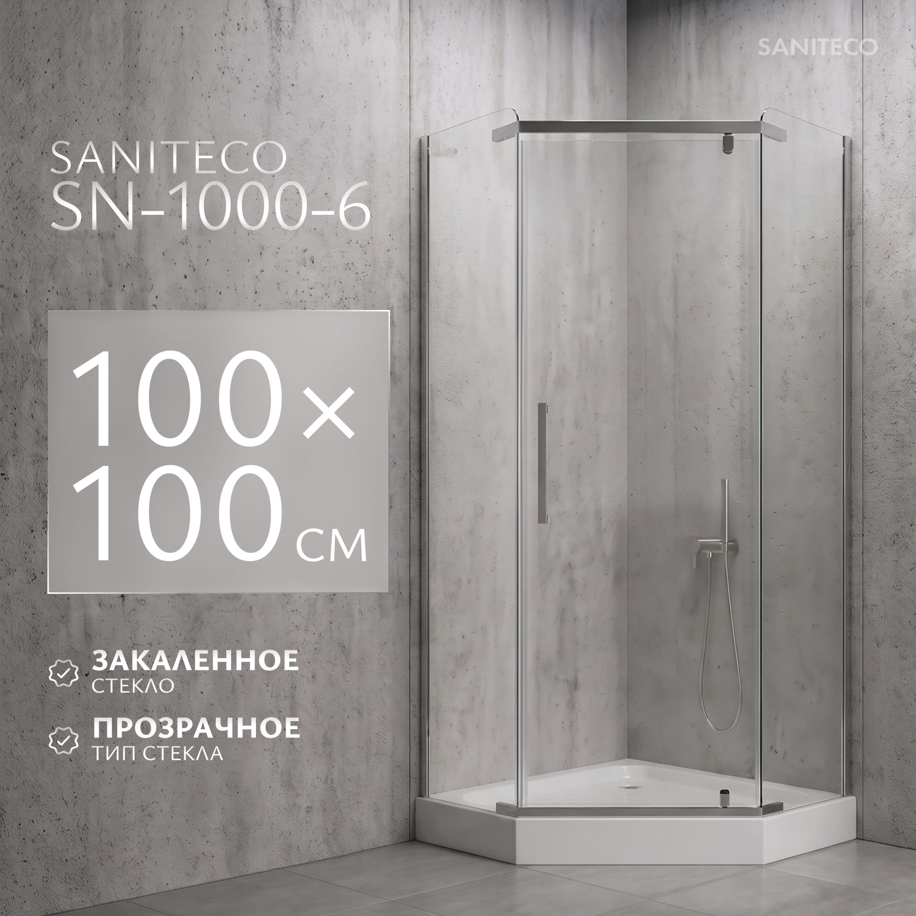 Душевой уголок Saniteco SN-1000-6 (100х100)