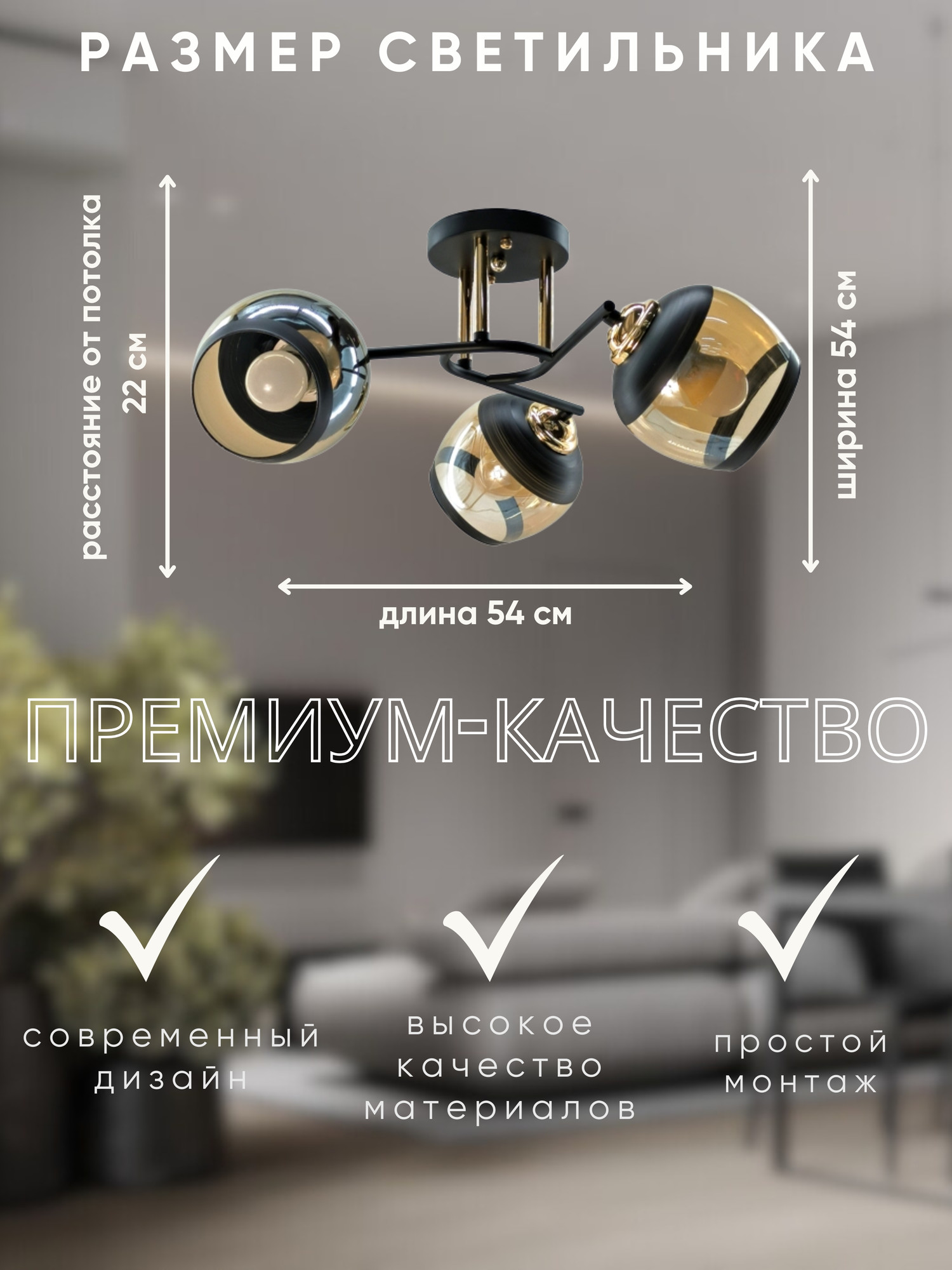 Люстра Aitin-Pro НПБ 02-3x60-101 / A3615/3 (черный/золото) — фото 6
