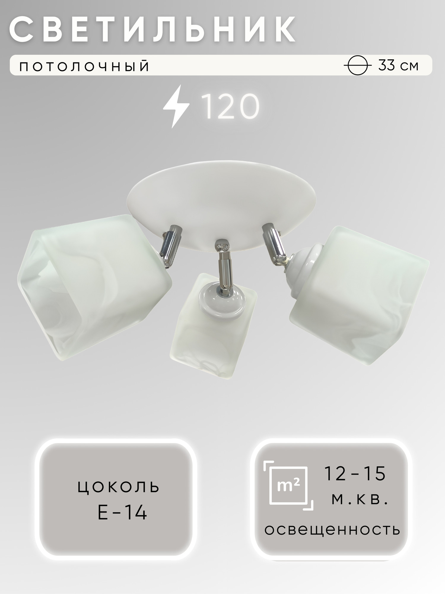 Люстра Aitin-Pro НПБ 02-3x60-102 / 7009/3 (белый)