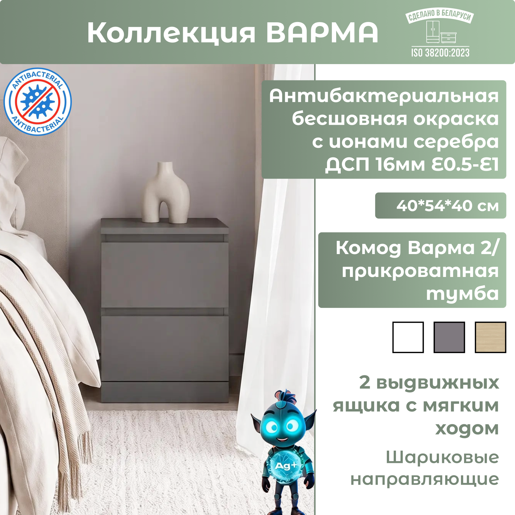 Прикроватная тумба Mio Tesoro Варма 2 (серый)
