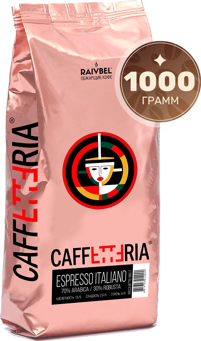 Кофе в зернах Caffetteria Espresso Italiano средняя обжарка (1кг)