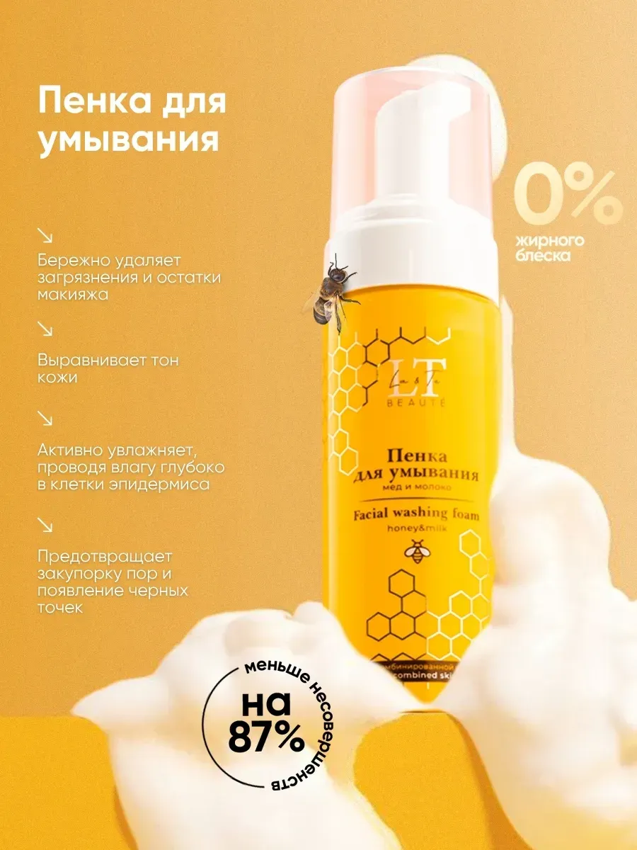 Набор косметики для лица La and Te beaute Для комбинированной кожи LT-CB6 (53403) — фото 5