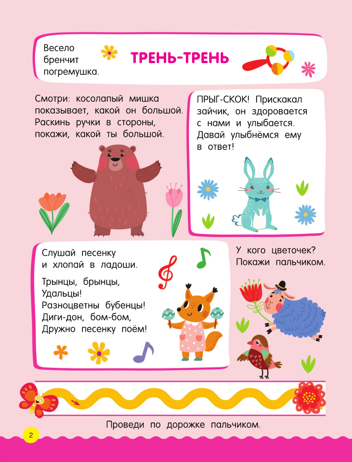 Развивающая книга АСТ 500 увлекательных заданий для малышей 1-3 лет, мягкая обложка (Дмитриева Валентина) — фото 3