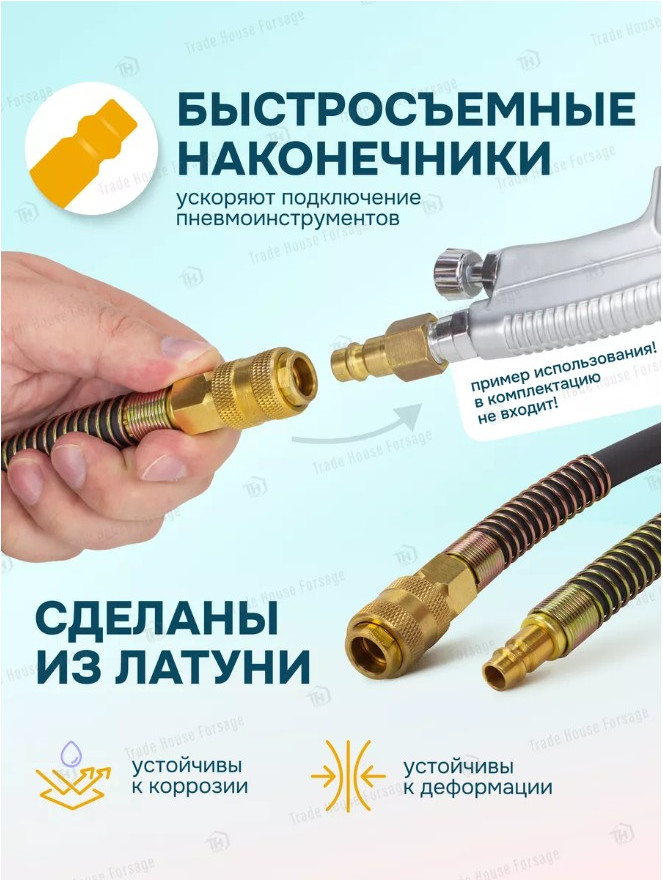 Шланг для компрессора ILOforce Резиновый воздушный армированный с фитингами IF-AHF-1010 (57581) — фото 6