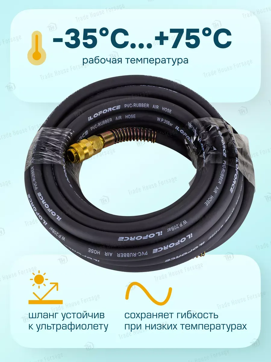 Шланг для компрессора ILOforce Резиновый воздушный армированный с фитингами IF-AHF-158 — фото 4