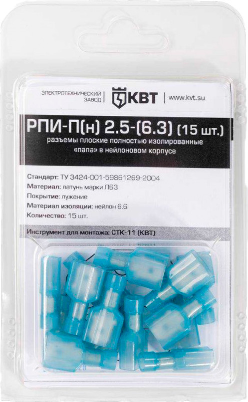 Разъем плоский КВТ РПИ-П(н) 2.5-(6.3) / 75372 (15шт) — фото 1