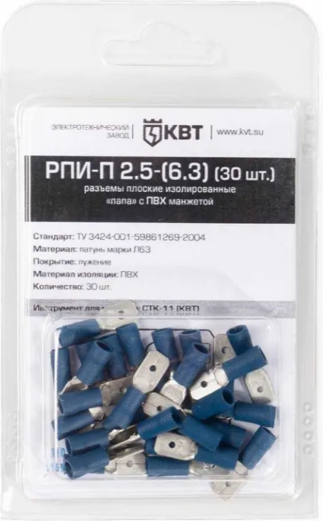 Разъем плоский КВТ РПИ-П 2.5-(6.3) / 75355 (30шт)
