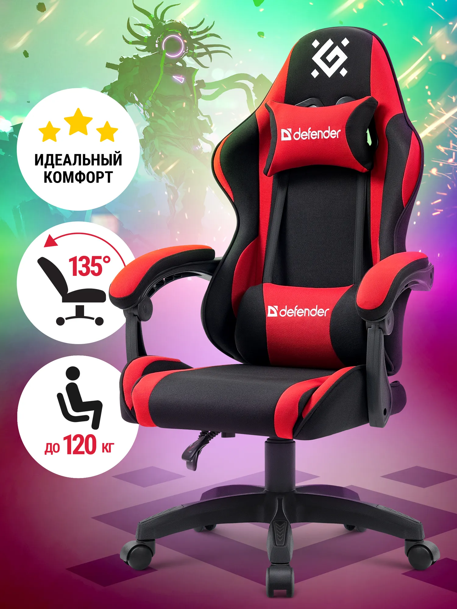 Кресло геймерское Defender Expert / 64298 (черный/красный) — фото 2