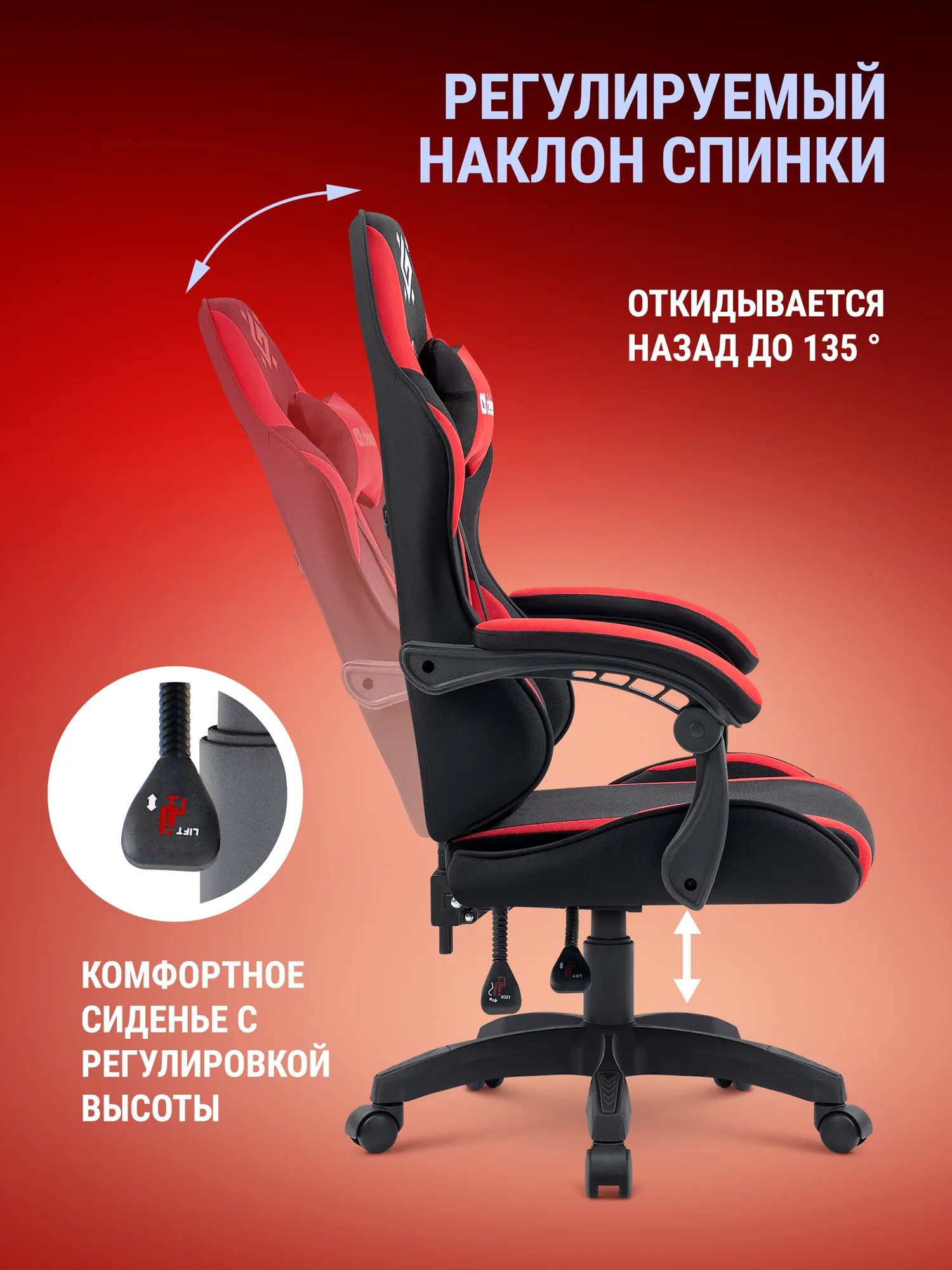 Кресло геймерское Defender Expert / 64298 (черный/красный) — фото 4