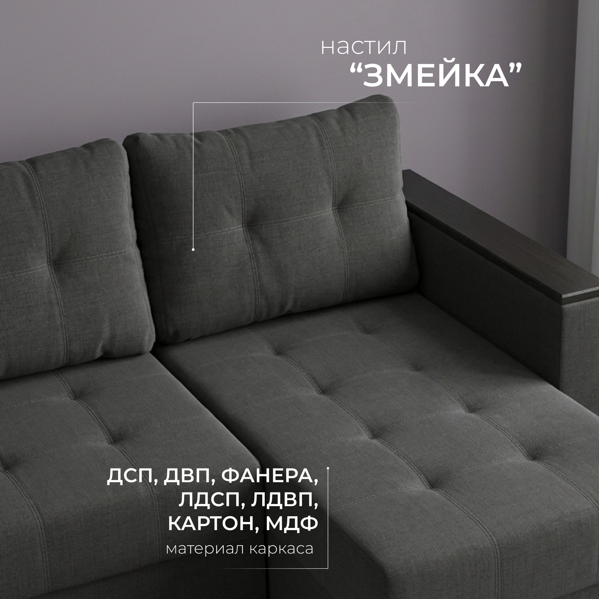 Диван угловой Mio Tesoro Атланта 110 (Savana Grey) — фото 2