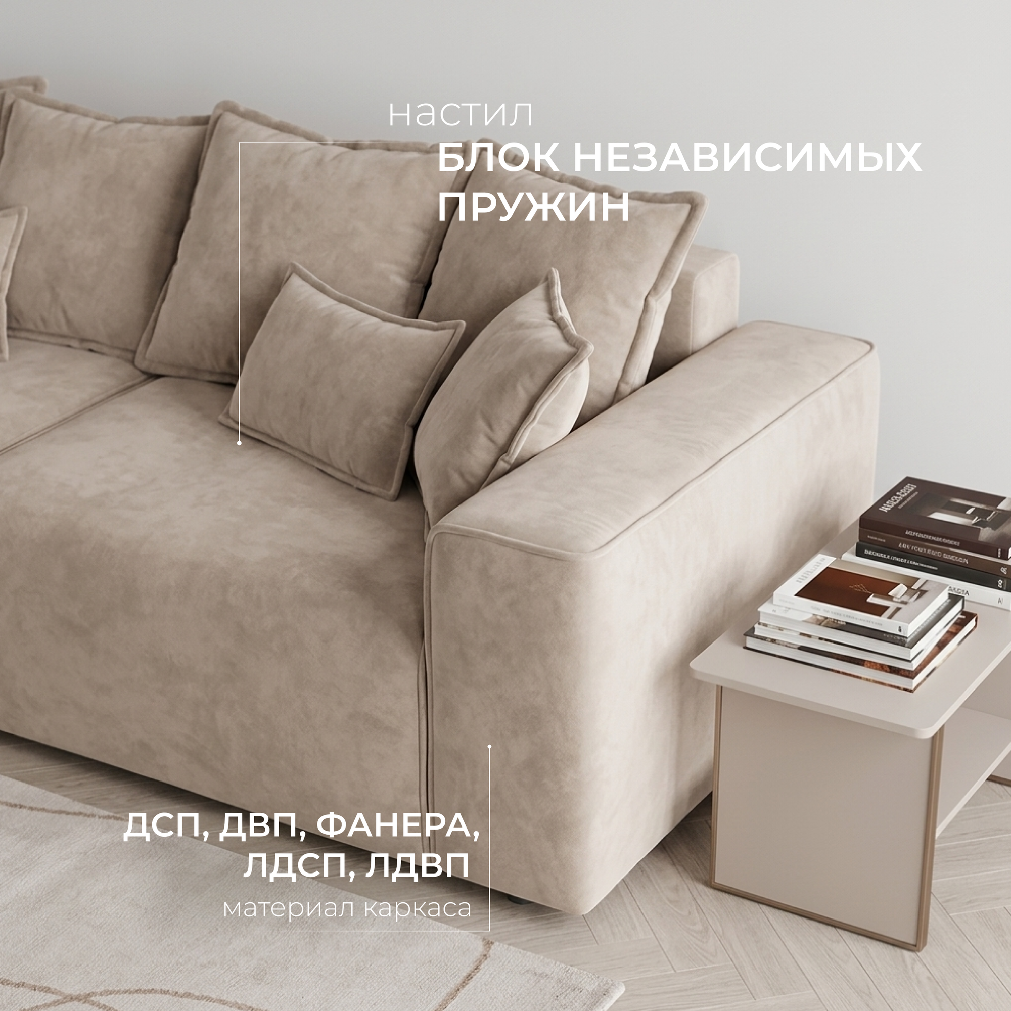 Диван Mio Tesoro Венте 35 (Germes Beige) — фото 2