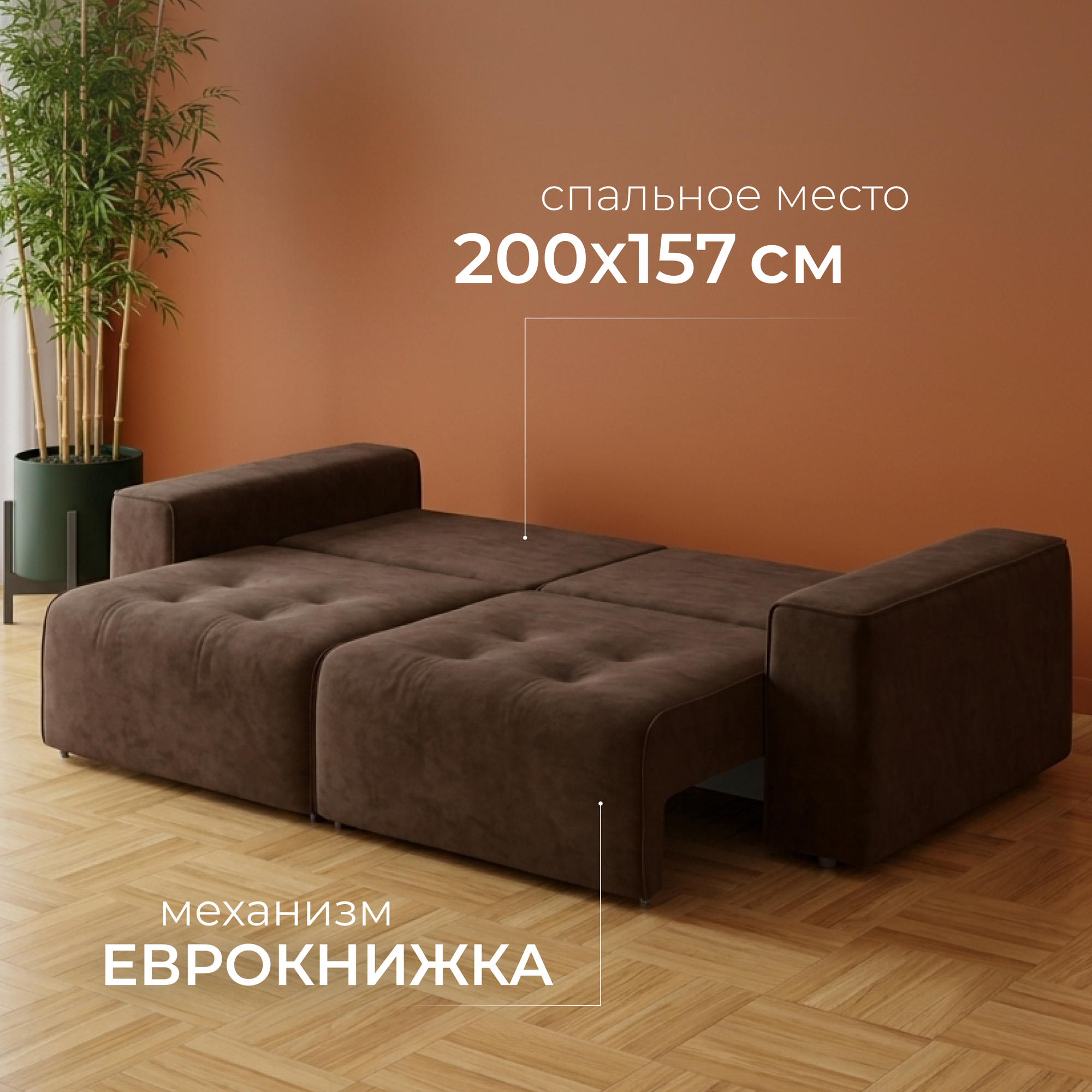 Диван Mio Tesoro Венте 35 (Germes Chocolate) — фото 4