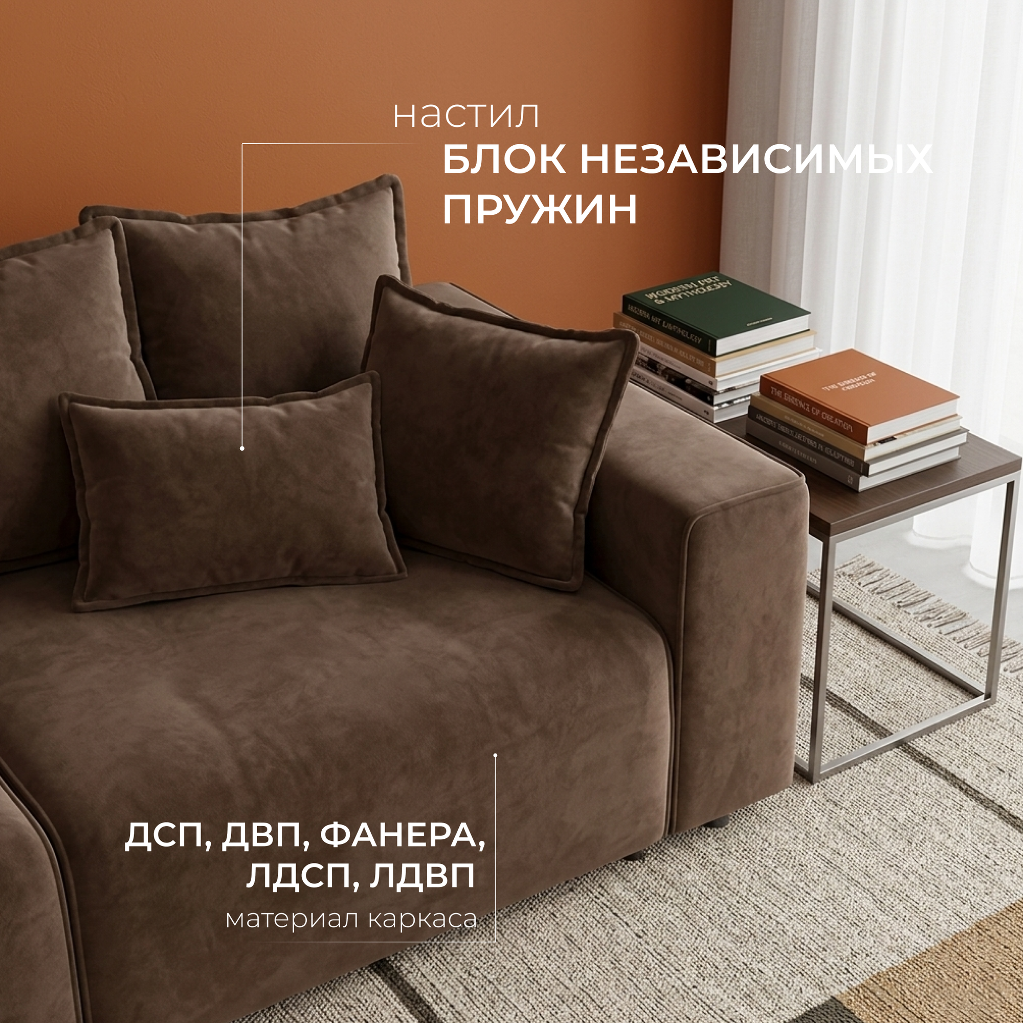 Диван Mio Tesoro Венте 35 (Germes Chocolate) — фото 2