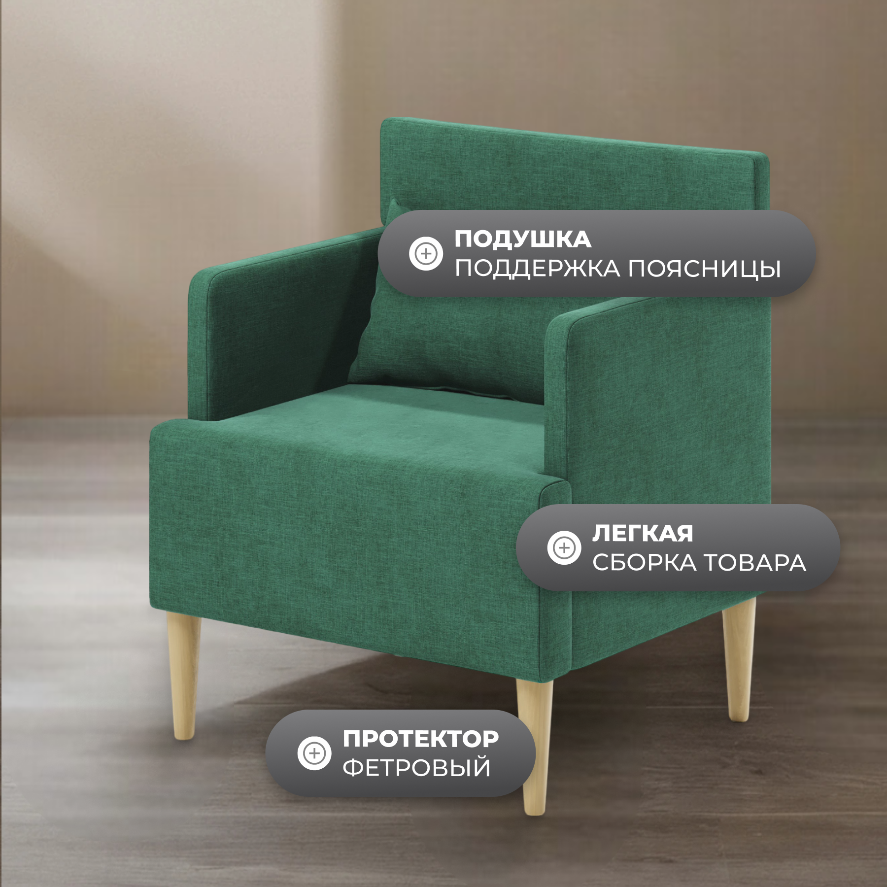 Кресло мягкое Monofix Киус (зеленый №13) — фото 4