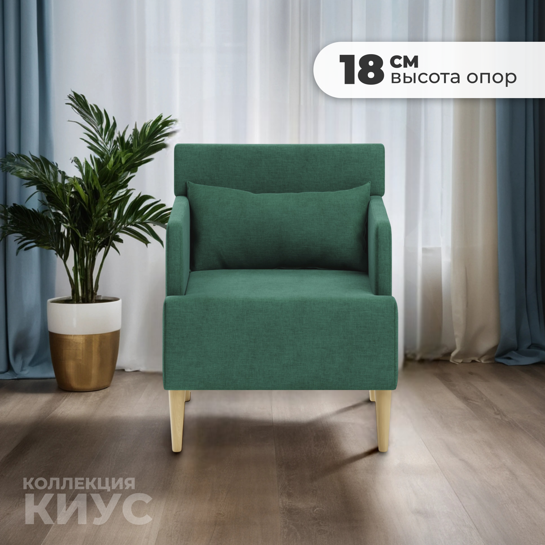 Кресло мягкое Monofix Киус (зеленый №13) — фото 3