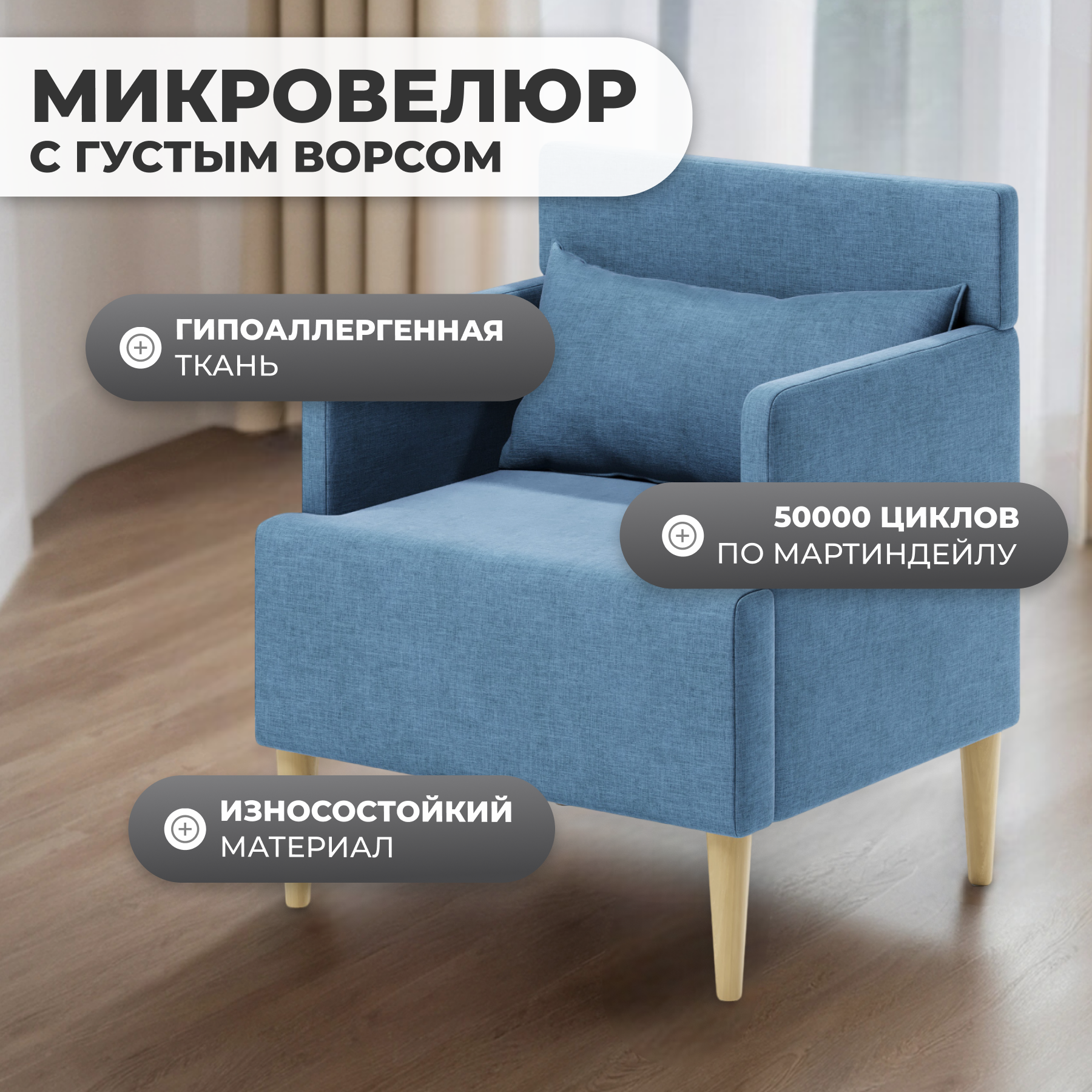 Кресло мягкое Monofix Киус (синий №14) — фото 2