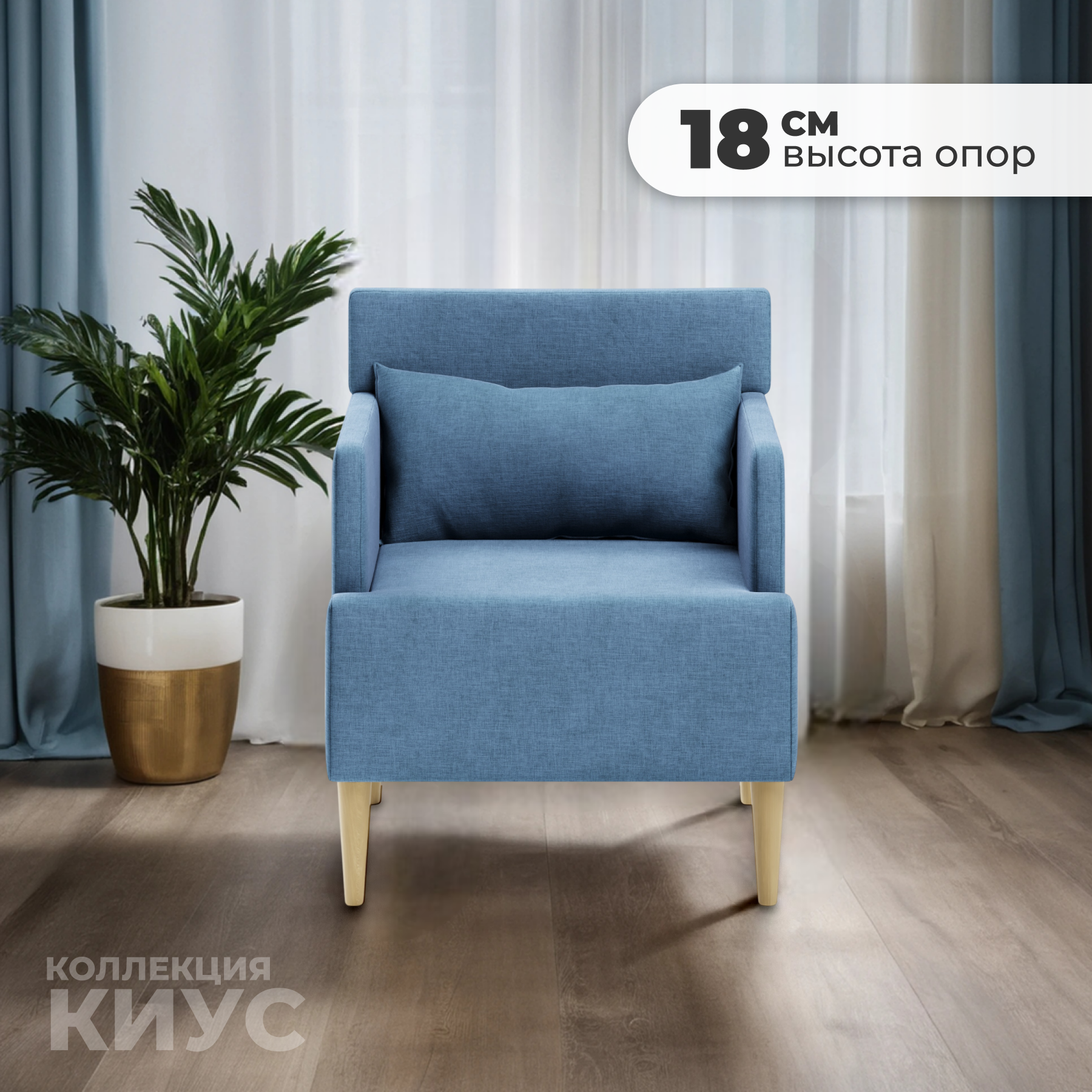 Кресло мягкое Monofix Киус (синий №14) — фото 3