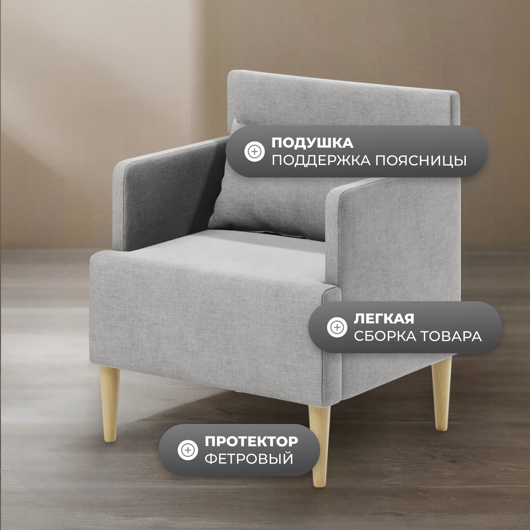 Кресло мягкое Monofix Киус (серый №17) — фото 4