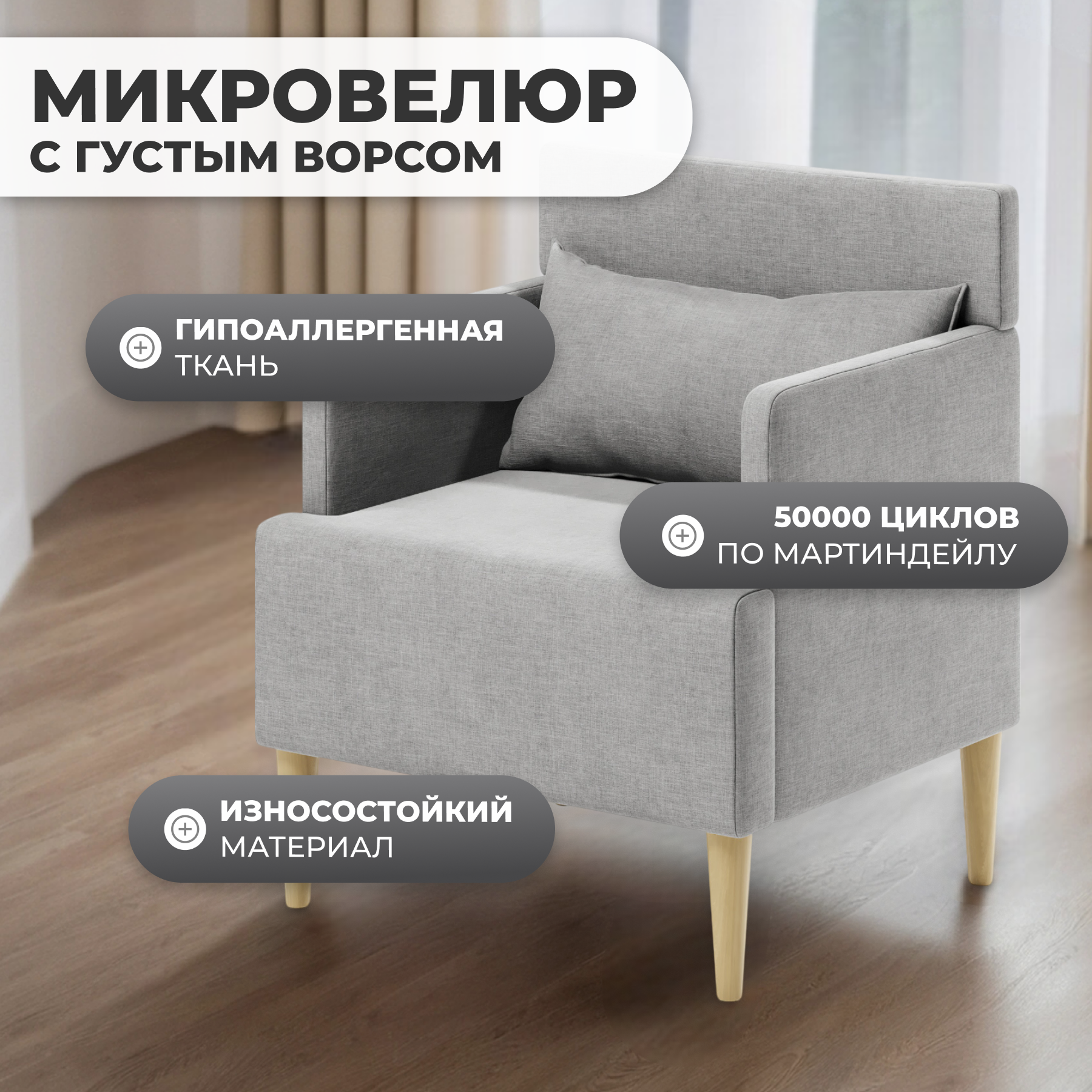 Кресло мягкое Monofix Киус (серый №17) — фото 2