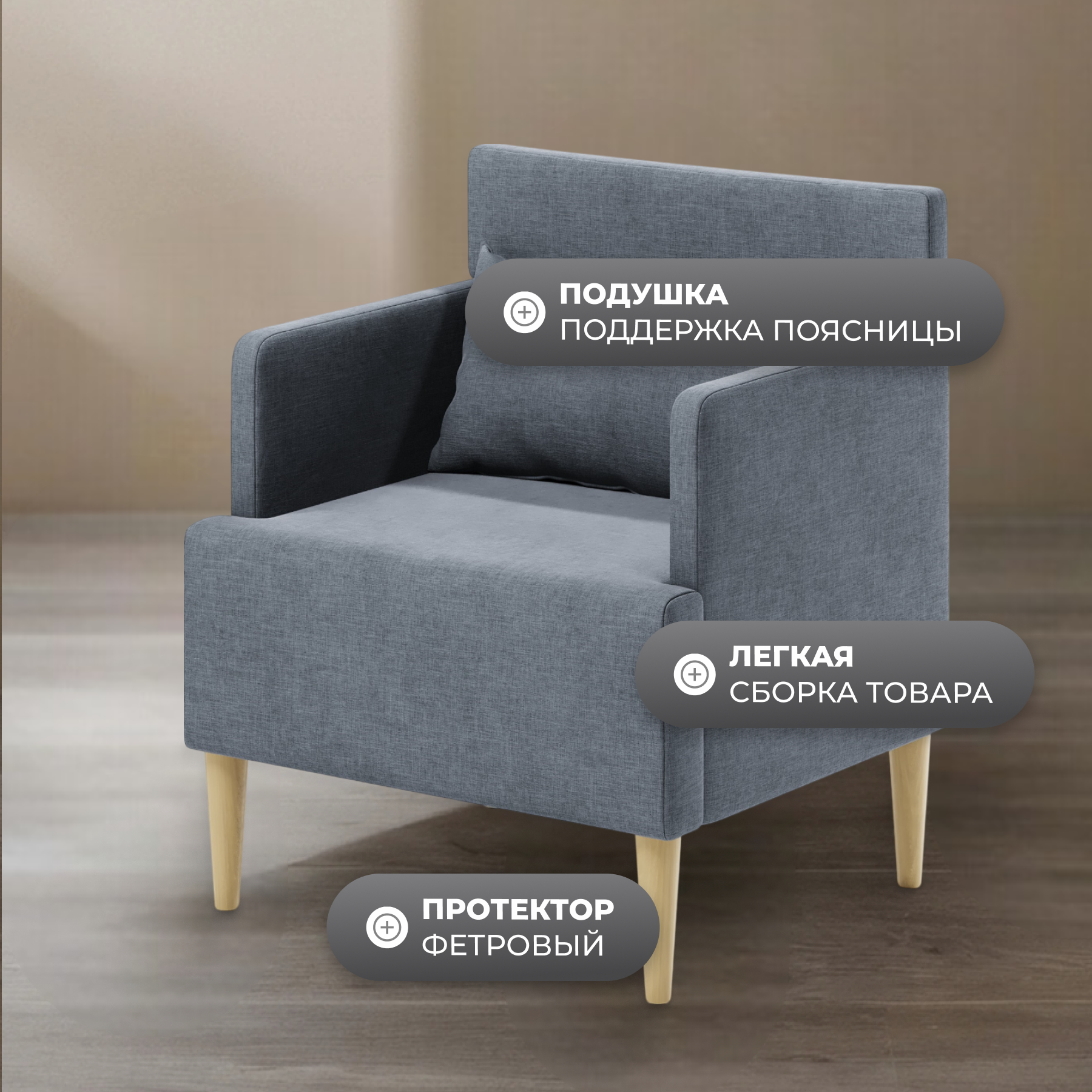 Кресло мягкое Monofix Киус (темно-серый №22) — фото 4