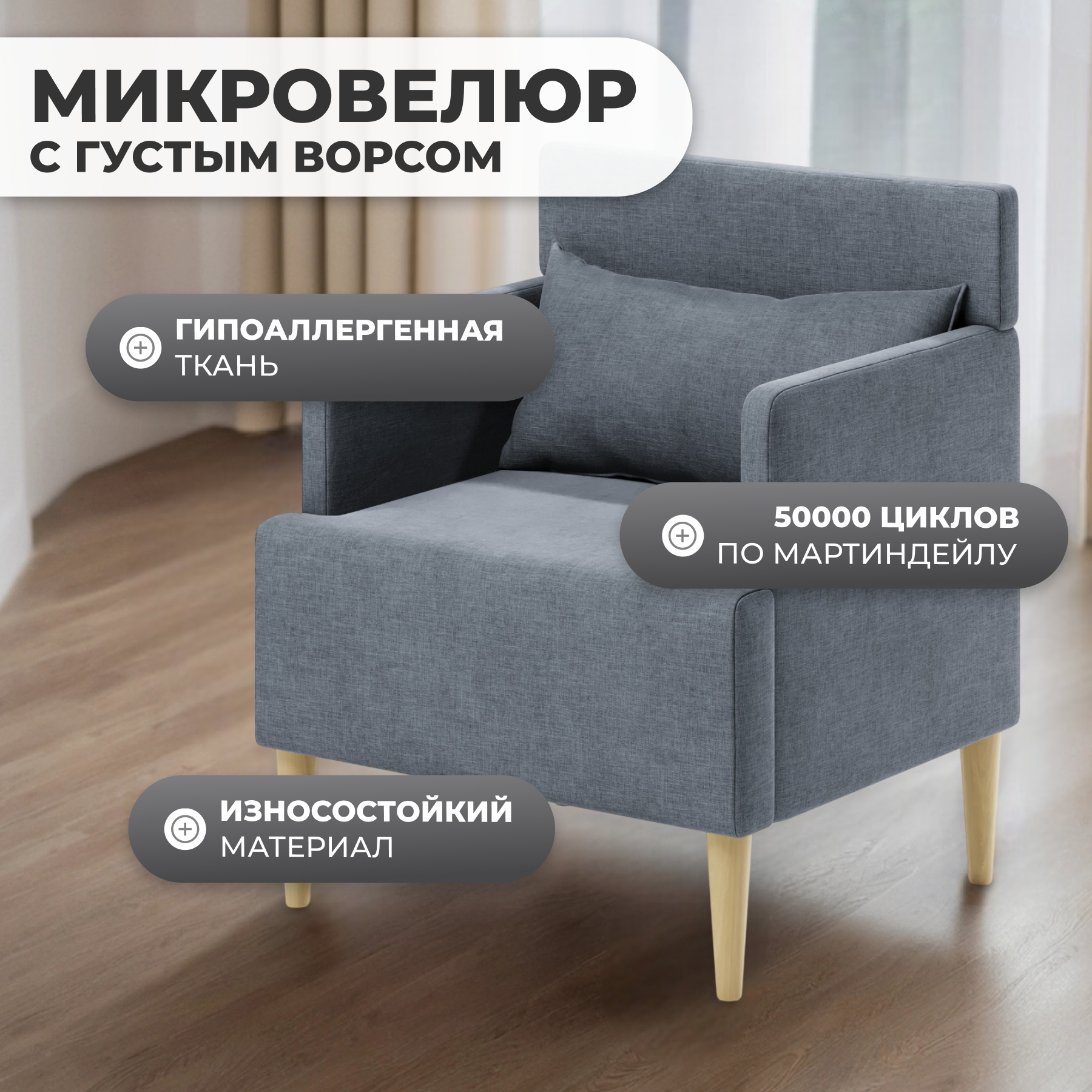Кресло мягкое Monofix Киус (темно-серый №22) — фото 2