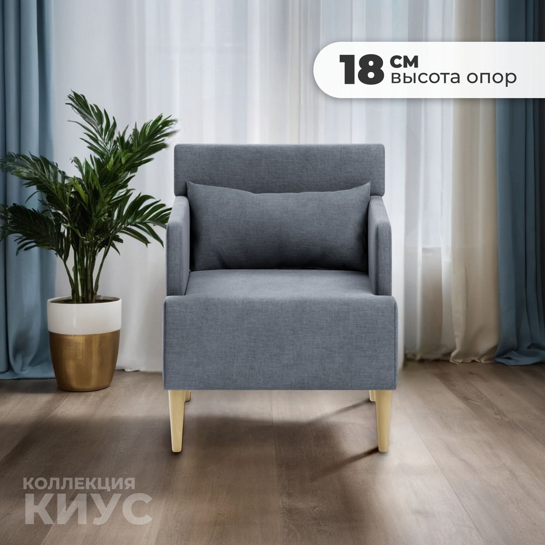 Кресло мягкое Monofix Киус (темно-серый №22) — фото 3