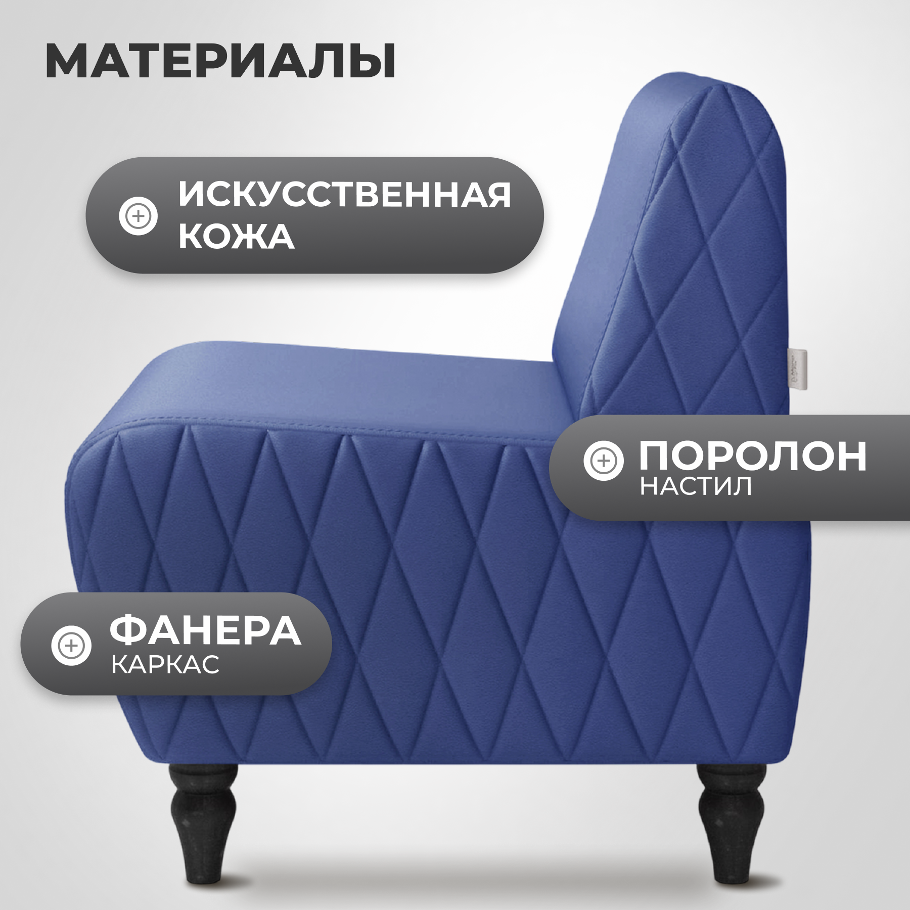 Кресло мягкое Monofix Буно (синий) — фото 3