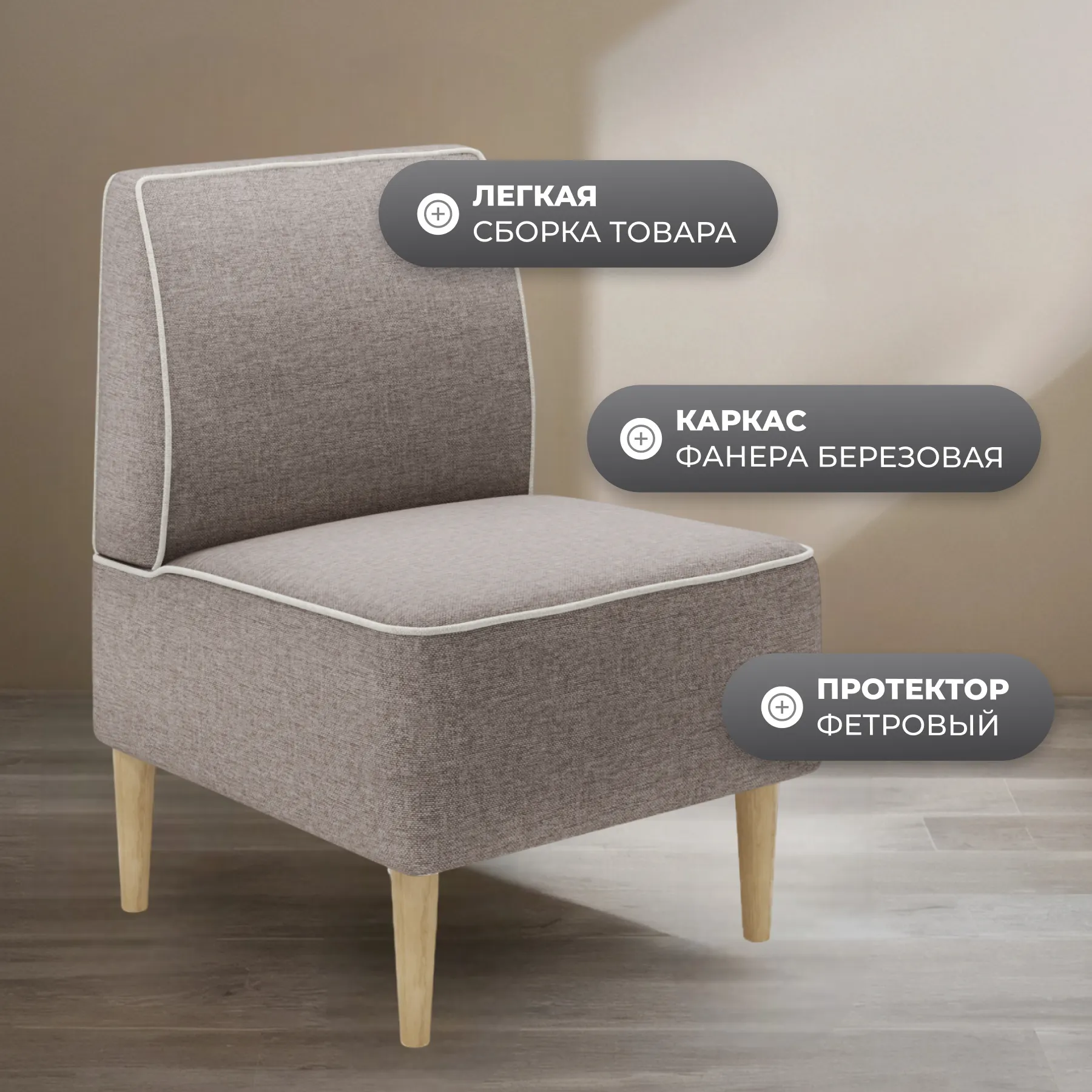 Кресло мягкое Monofix Одос (бежевый №15) — фото 4