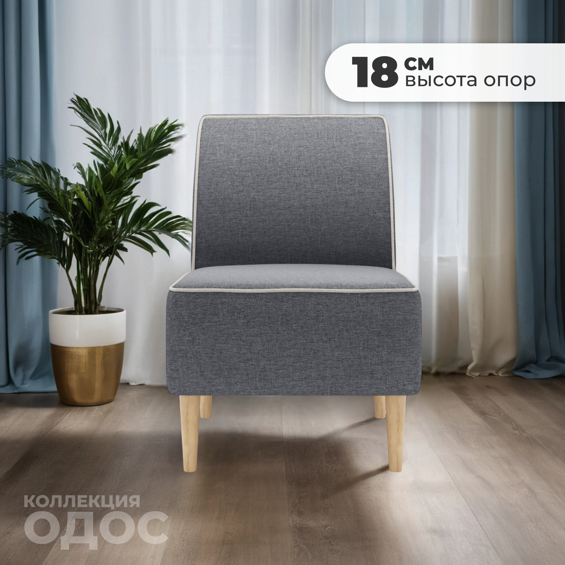 Кресло мягкое Monofix Одос (светло-серый №19) — фото 3