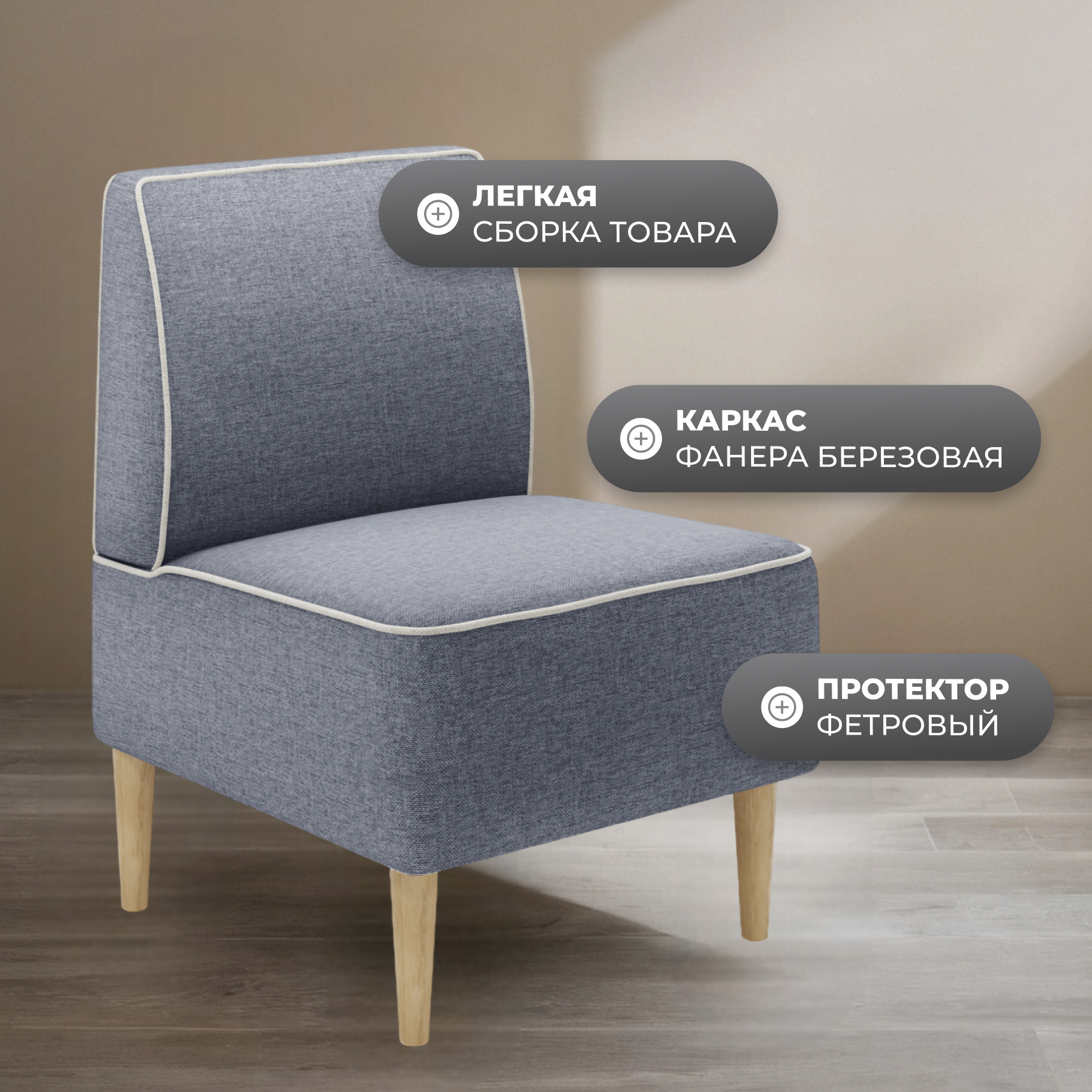 Кресло мягкое Monofix Одос (серо-синий №41) — фото 4