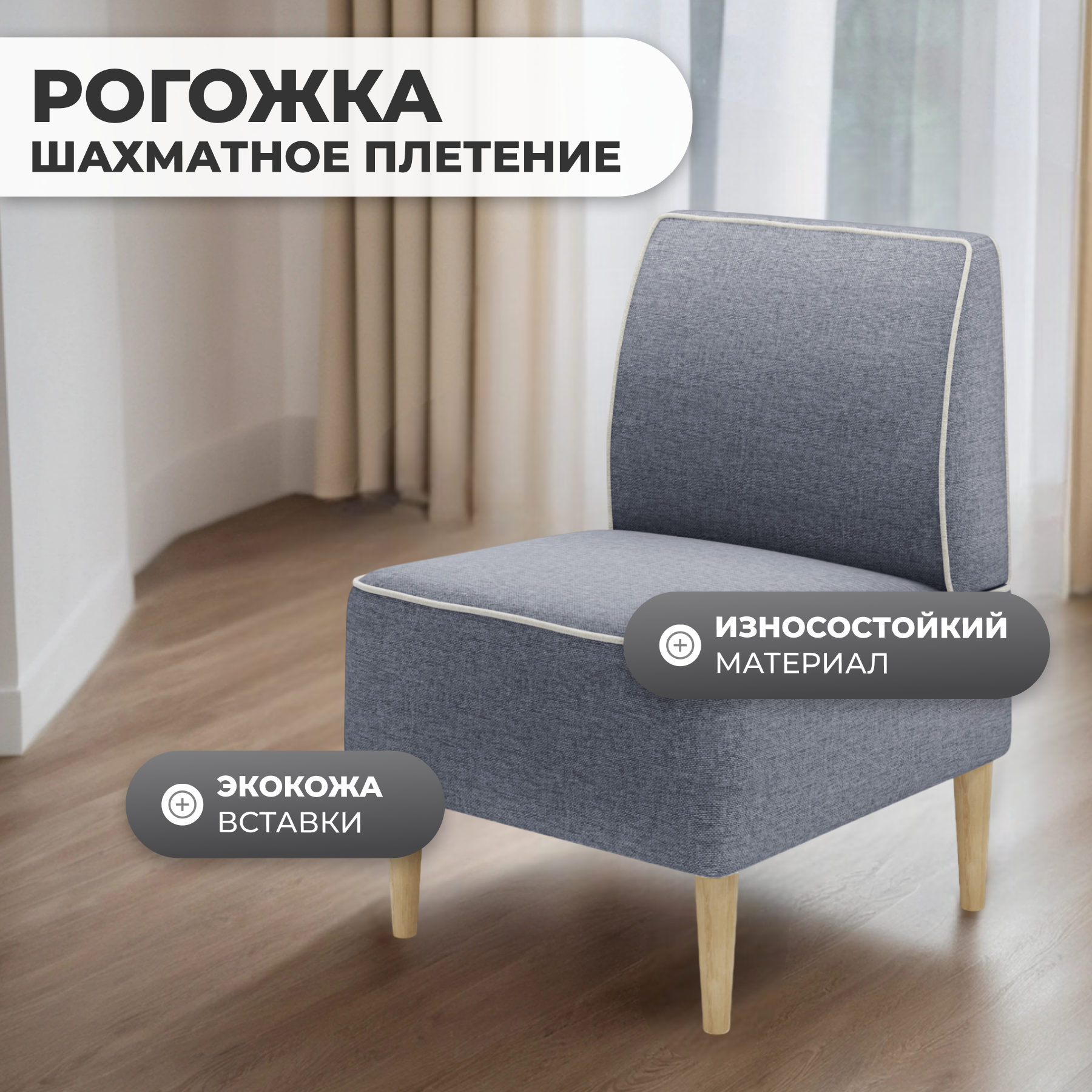 Кресло мягкое Monofix Одос (серо-синий №41) — фото 2